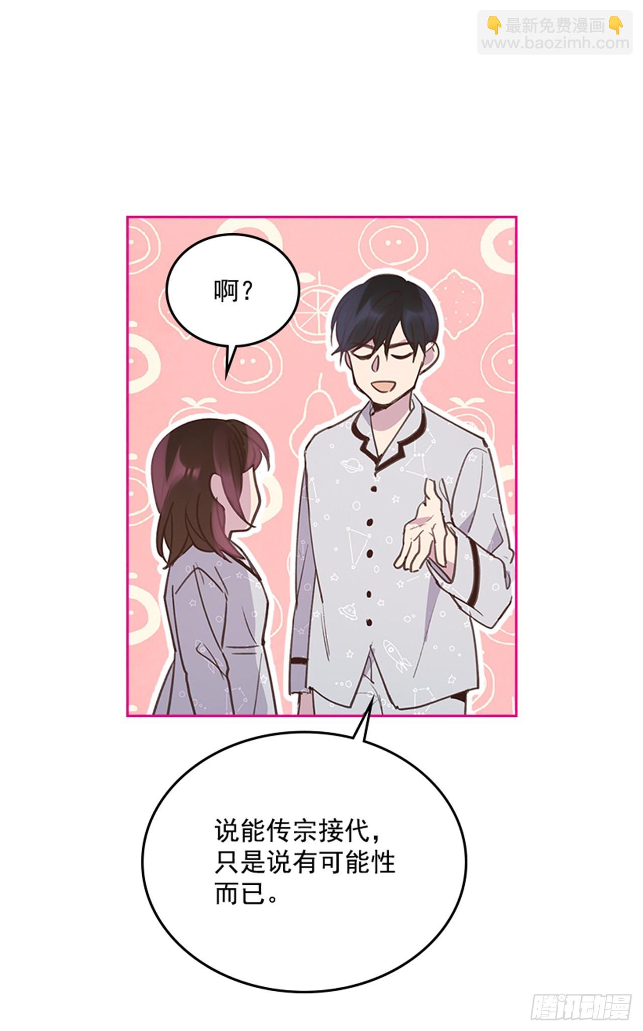 🍸搞定小叔子 64.我要生宝宝！ 第34页