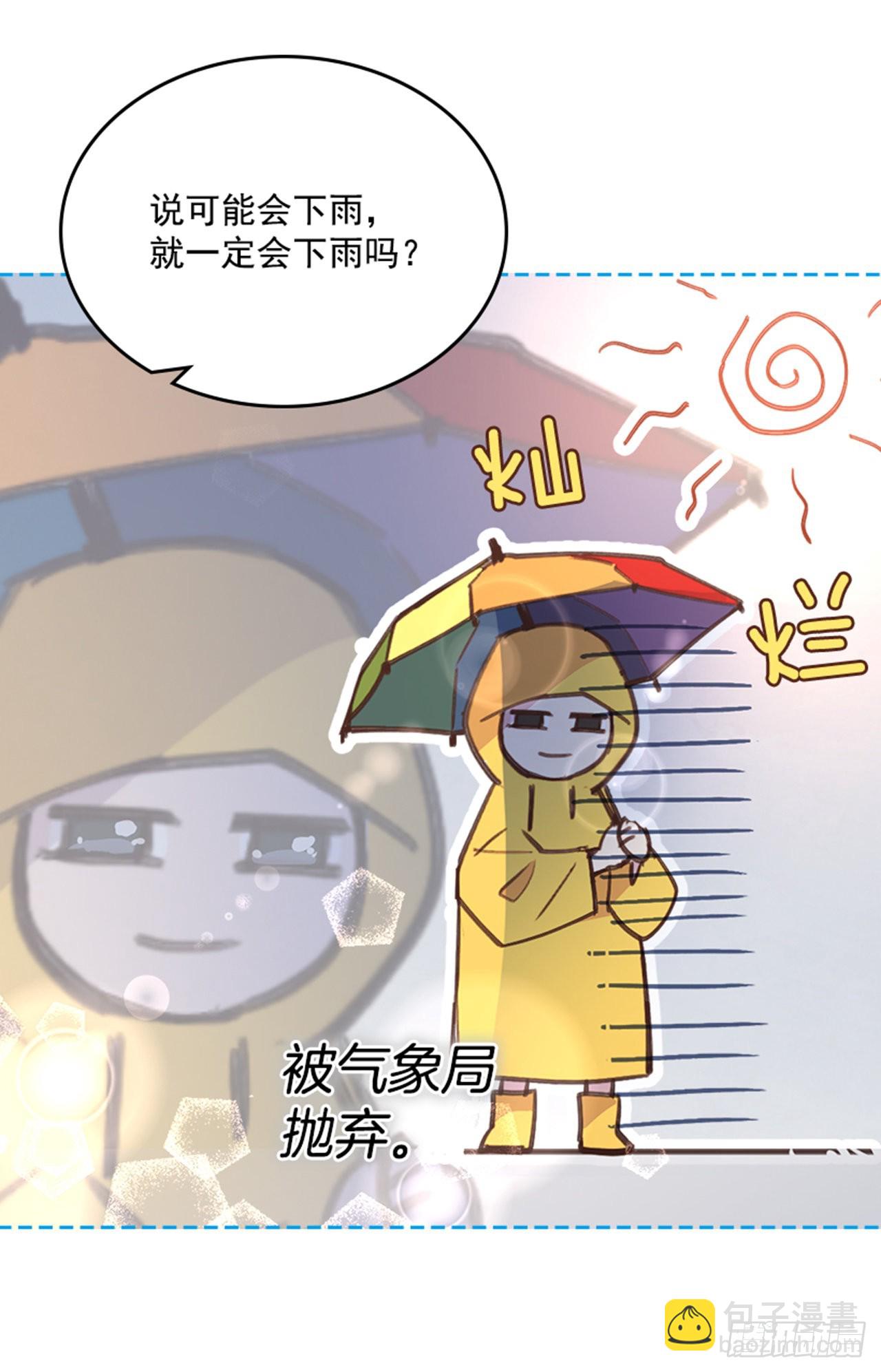 🍸搞定小叔子 64.我要生宝宝！ 第35页