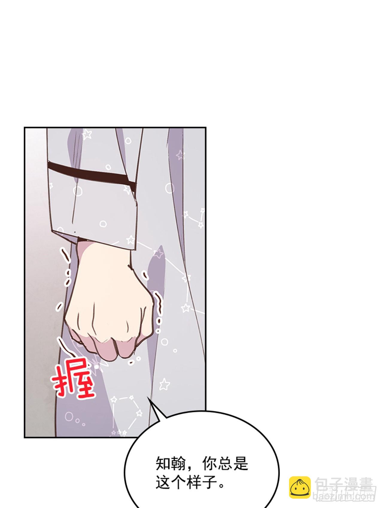 🍸搞定小叔子 64.我要生宝宝！ 第37页