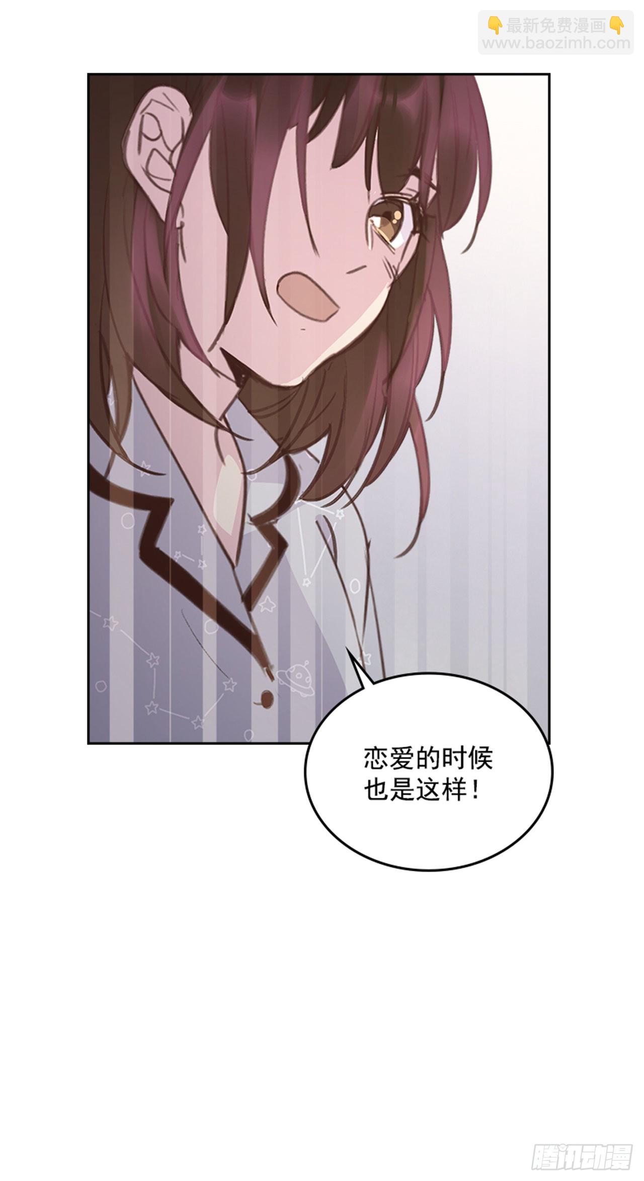 🍸搞定小叔子 64.我要生宝宝！ 第39页