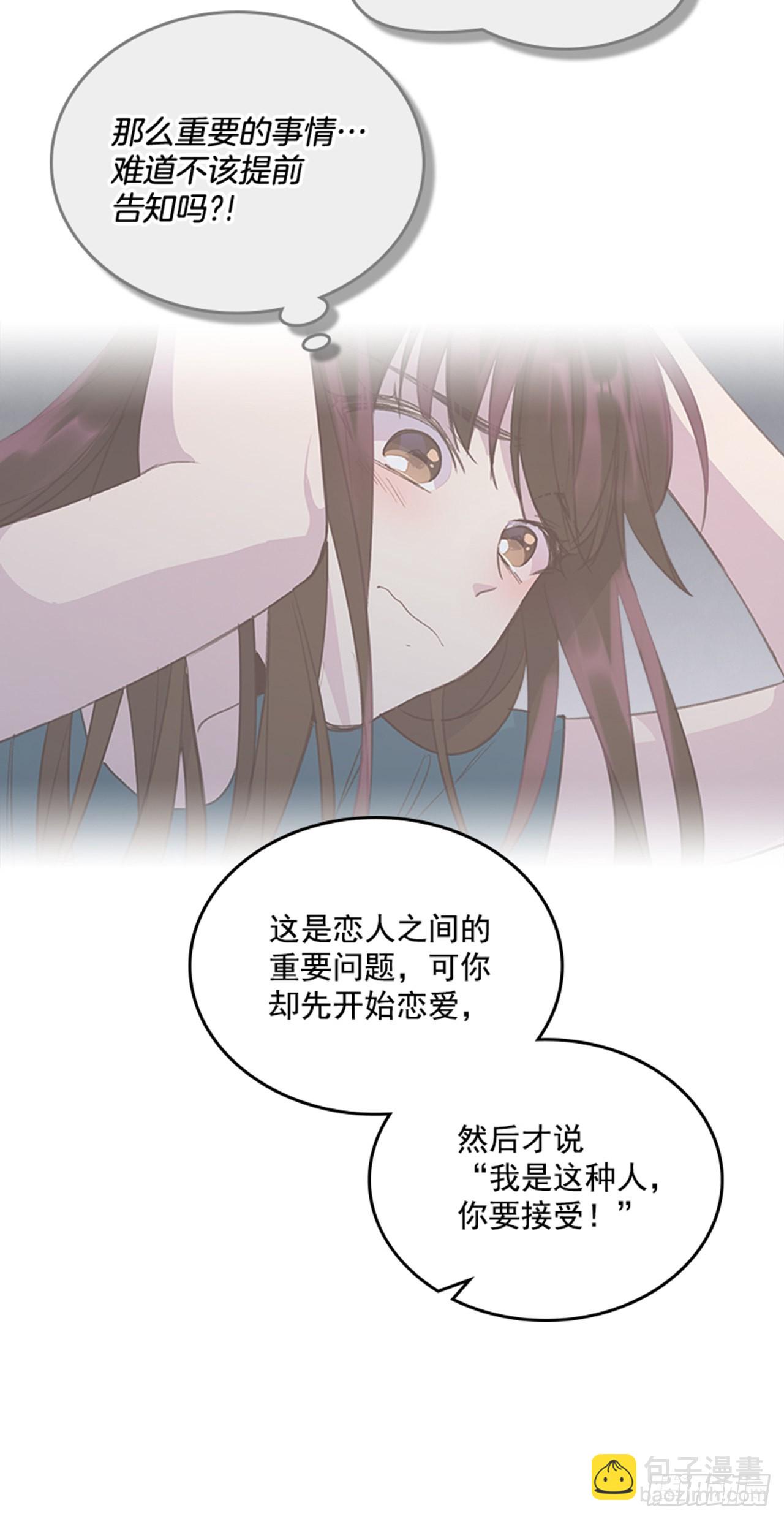 🍸搞定小叔子 64.我要生宝宝！ 第41页