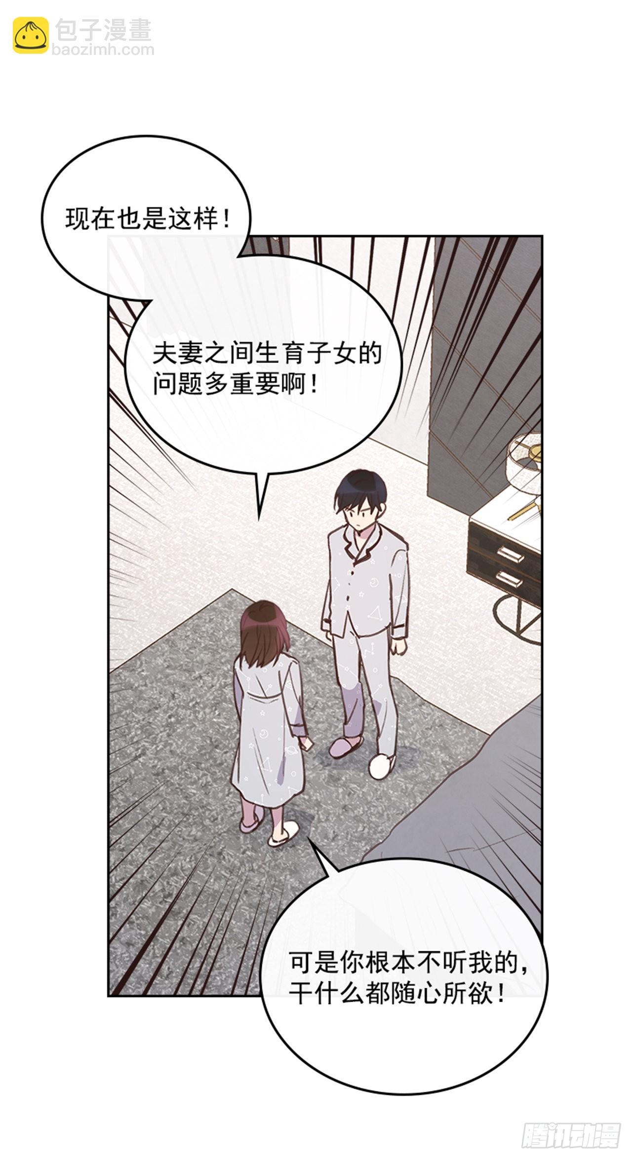 🍸搞定小叔子 64.我要生宝宝！ 第42页