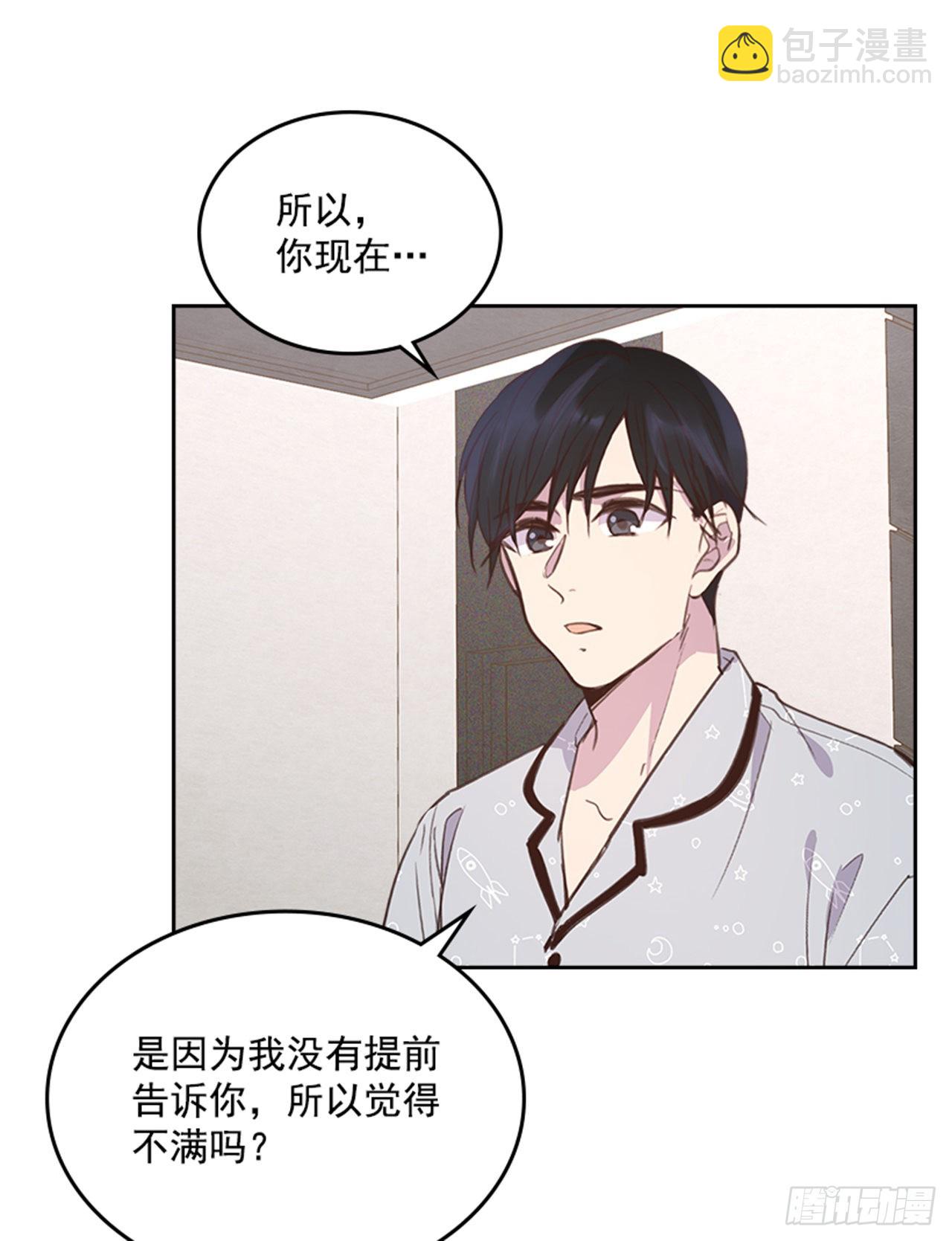 🍸搞定小叔子 64.我要生宝宝！ 第43页