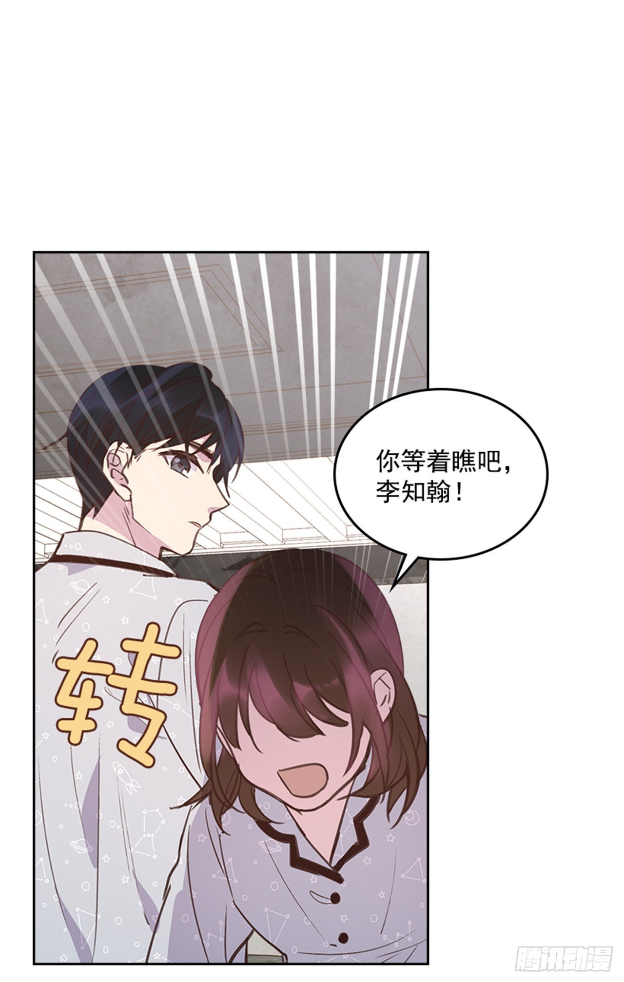 🍸搞定小叔子 64.我要生宝宝！ 第47页