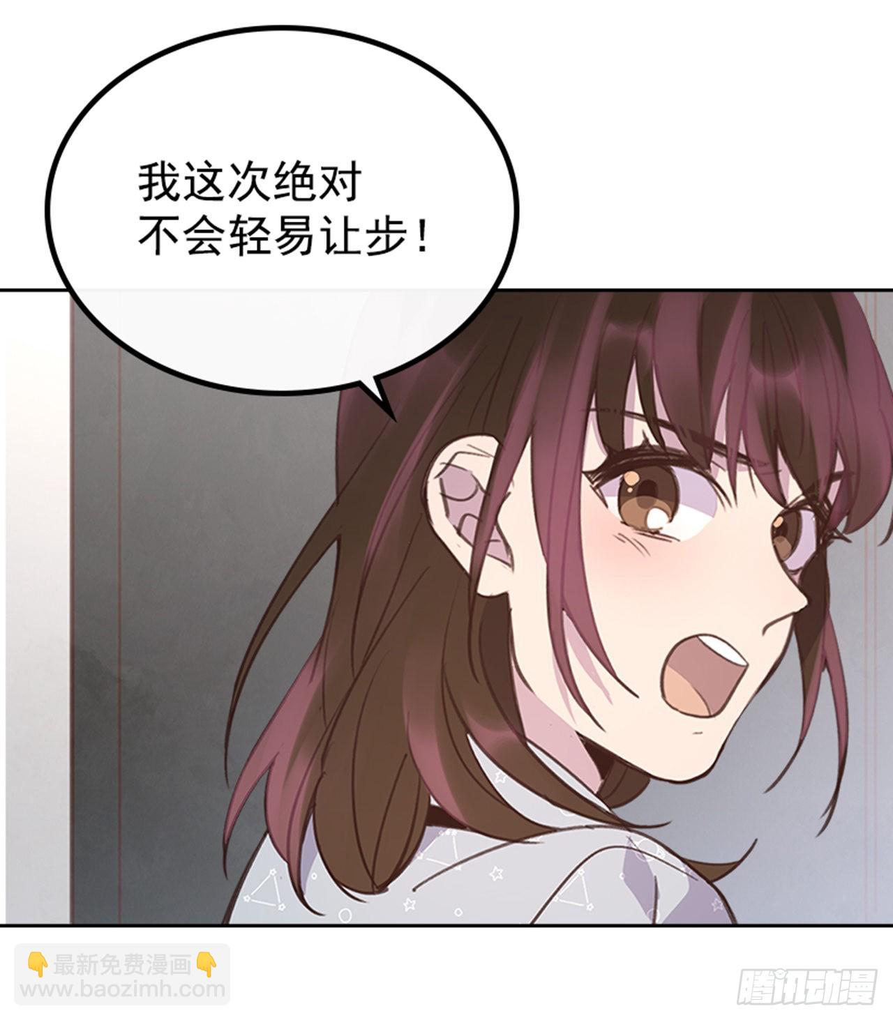 🍸搞定小叔子 64.我要生宝宝！ 第48页