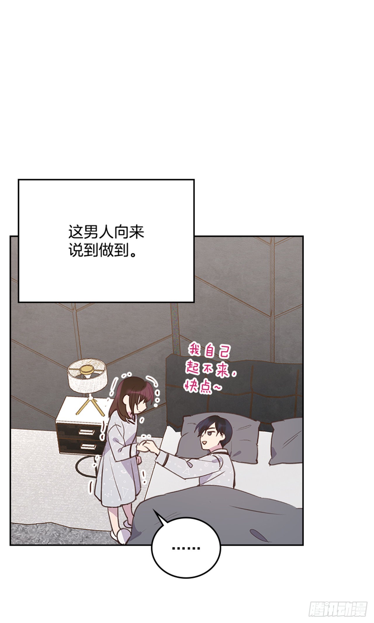 🍸搞定小叔子 64.我要生宝宝！ 第7页