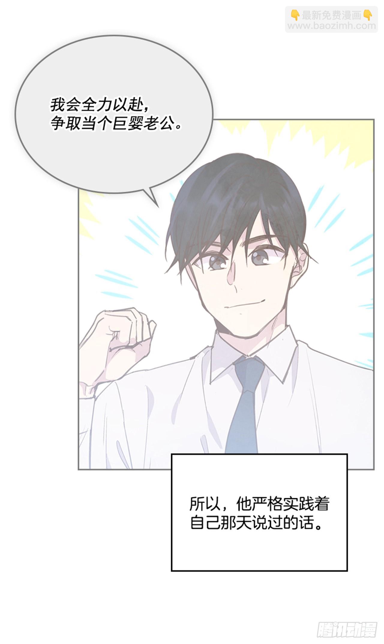 🍸搞定小叔子 64.我要生宝宝！ 第8页