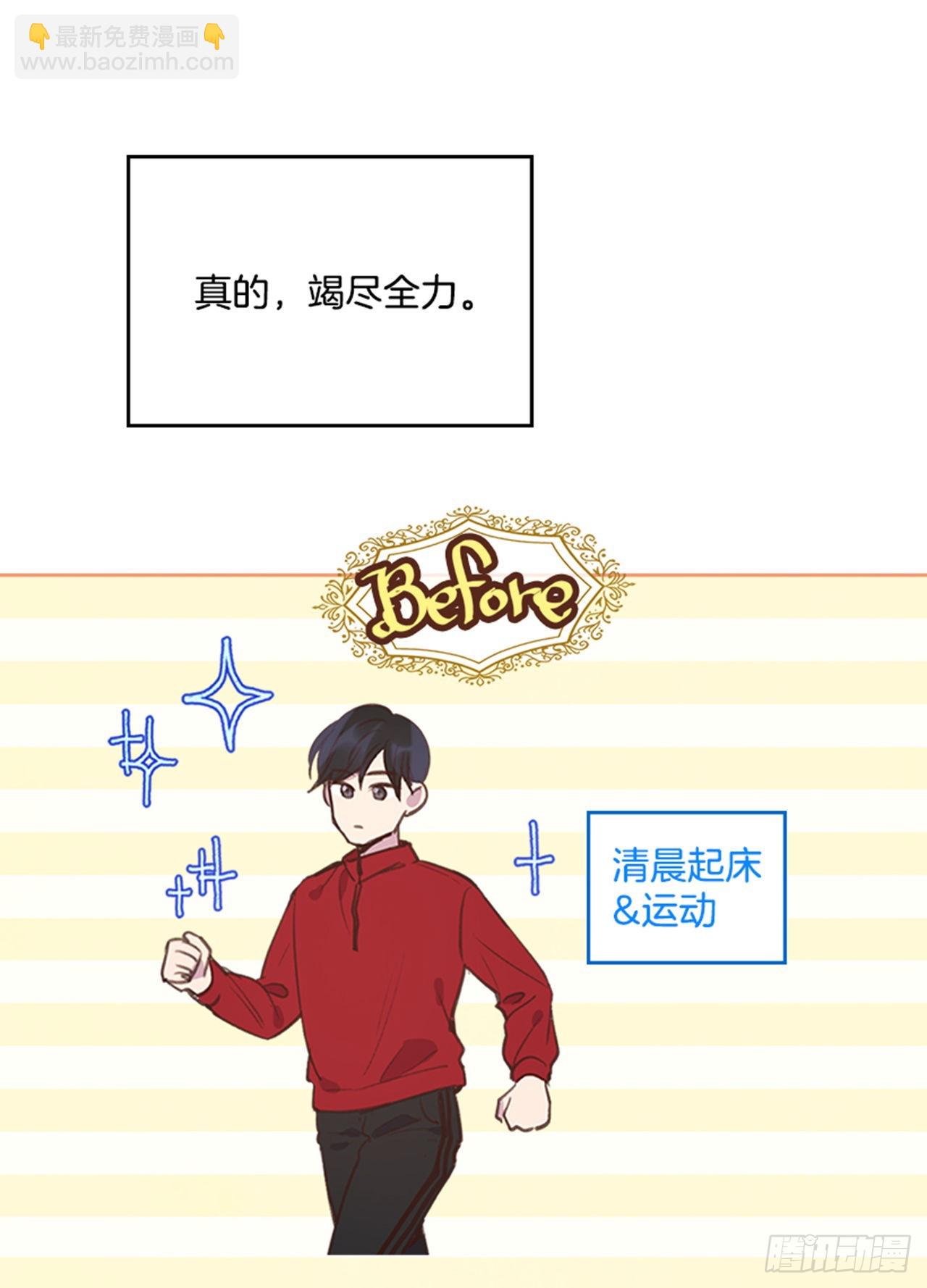 🍸搞定小叔子 64.我要生宝宝！ 第9页