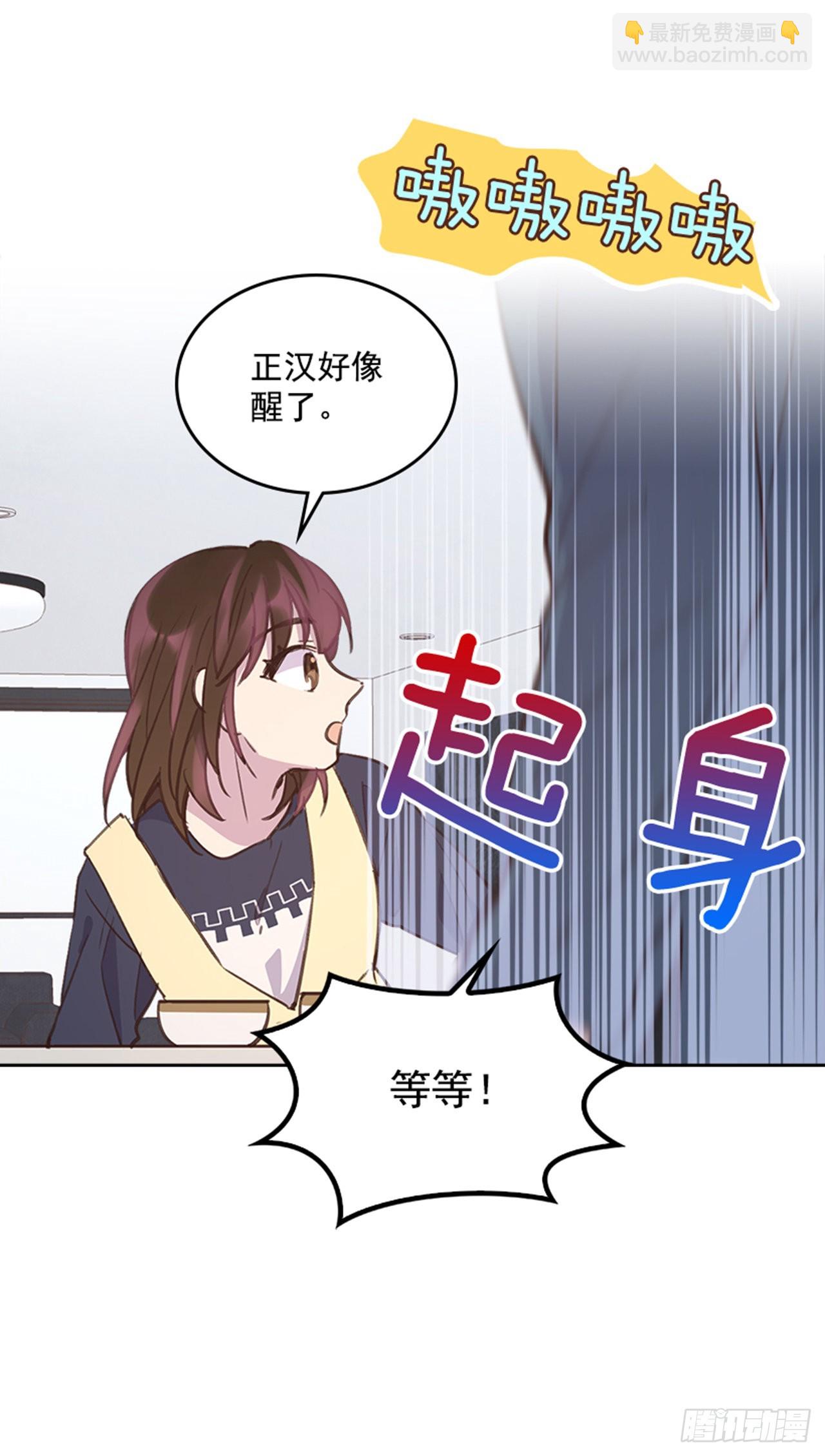 🍸搞定小叔子 68.外传1 育儿生活 第12页