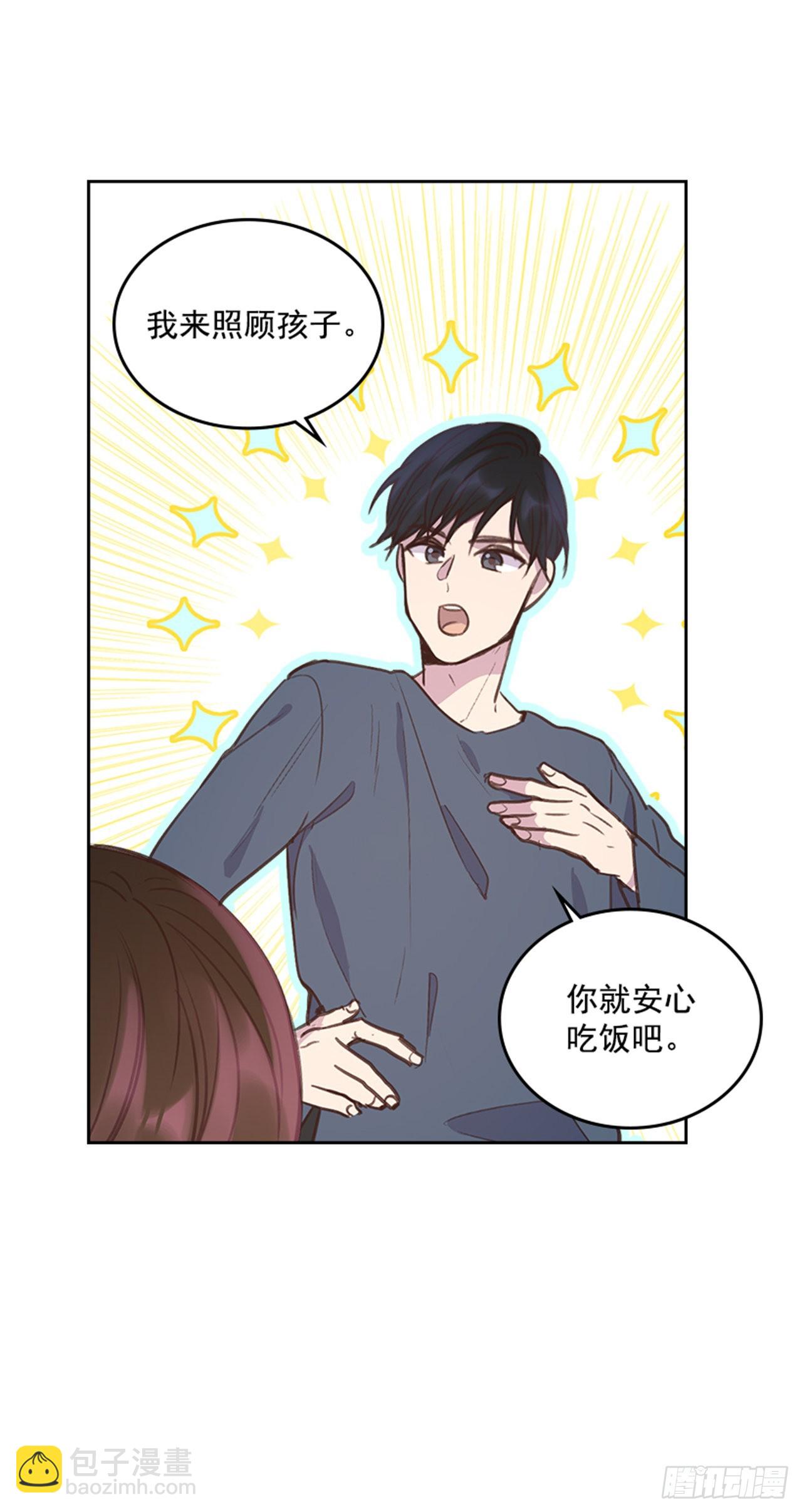 🍸搞定小叔子 68.外传1 育儿生活 第13页