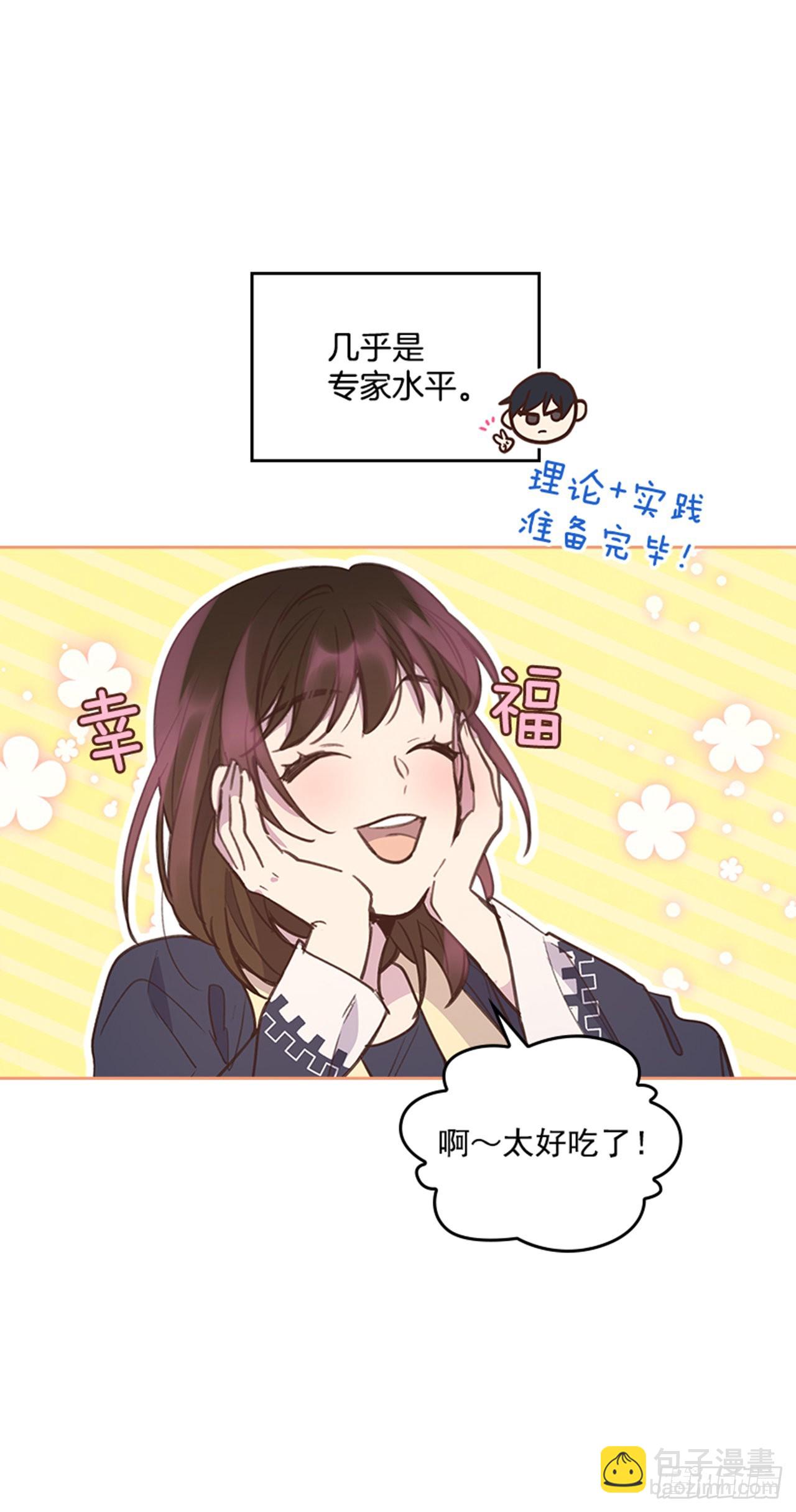 🍸搞定小叔子 68.外传1 育儿生活 第16页
