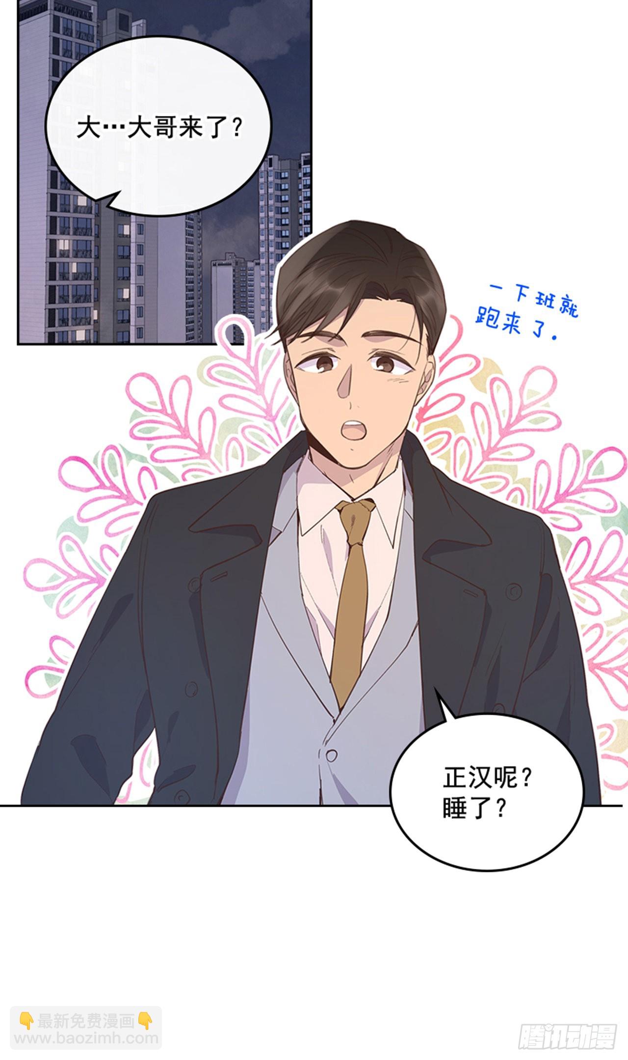 🍸搞定小叔子 68.外传1 育儿生活 第18页