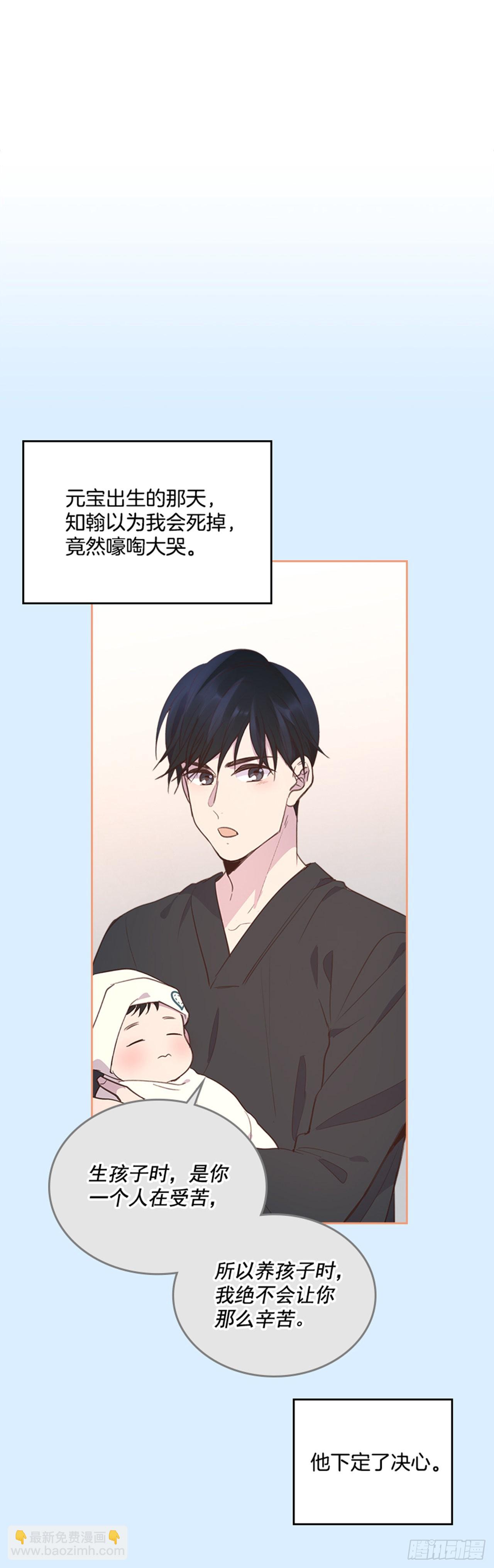 🍸搞定小叔子 68.外传1 育儿生活 第2页