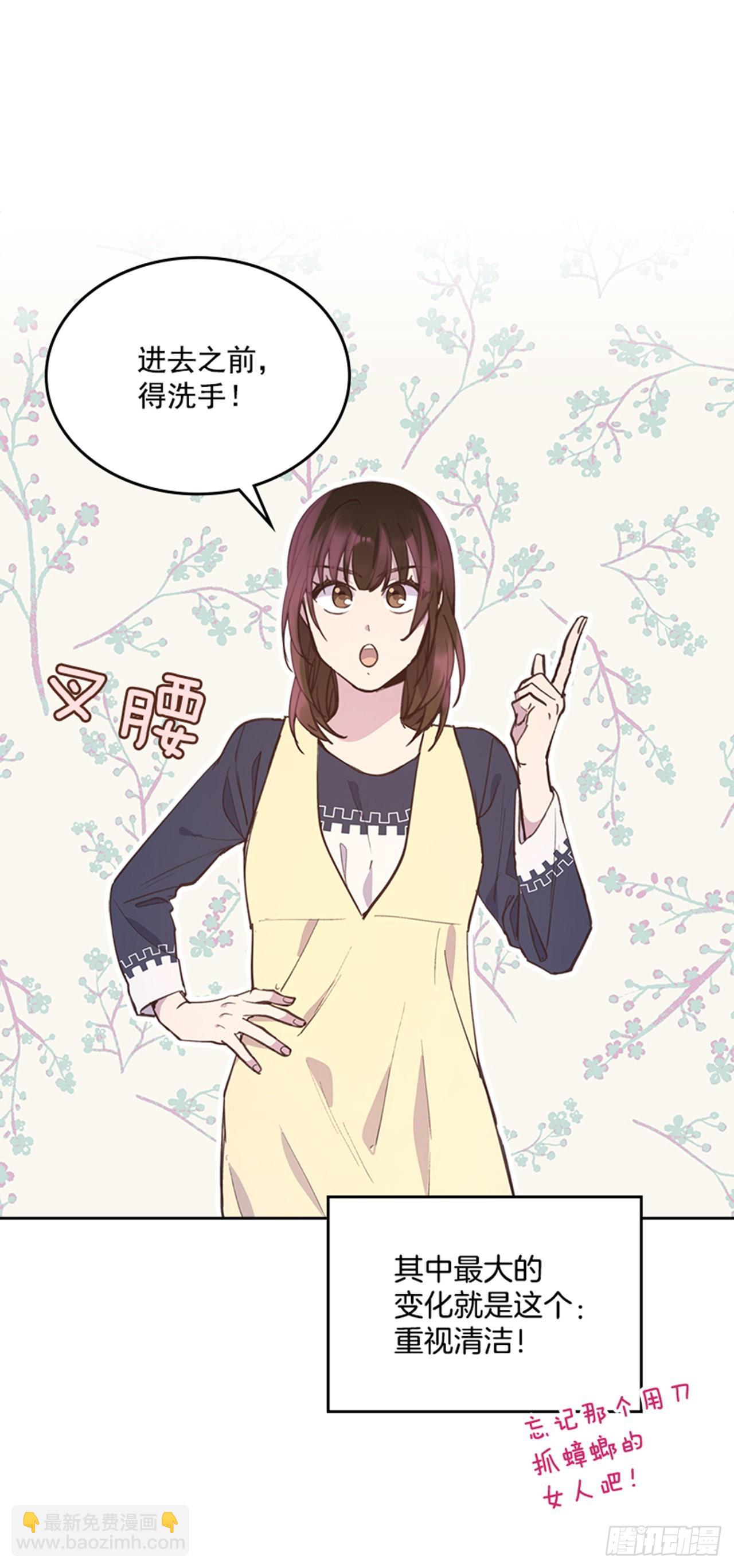 🍸搞定小叔子 68.外传1 育儿生活 第21页