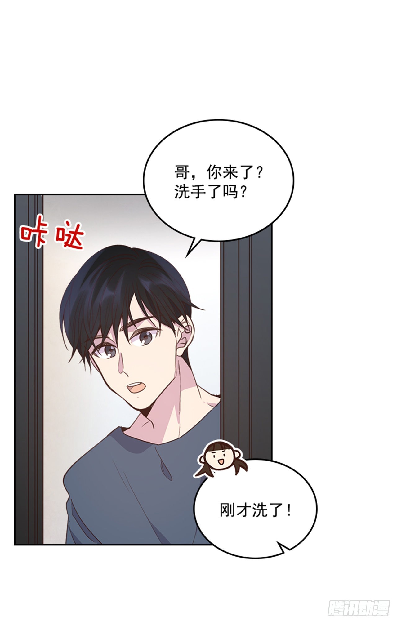 🍸搞定小叔子 68.外传1 育儿生活 第23页