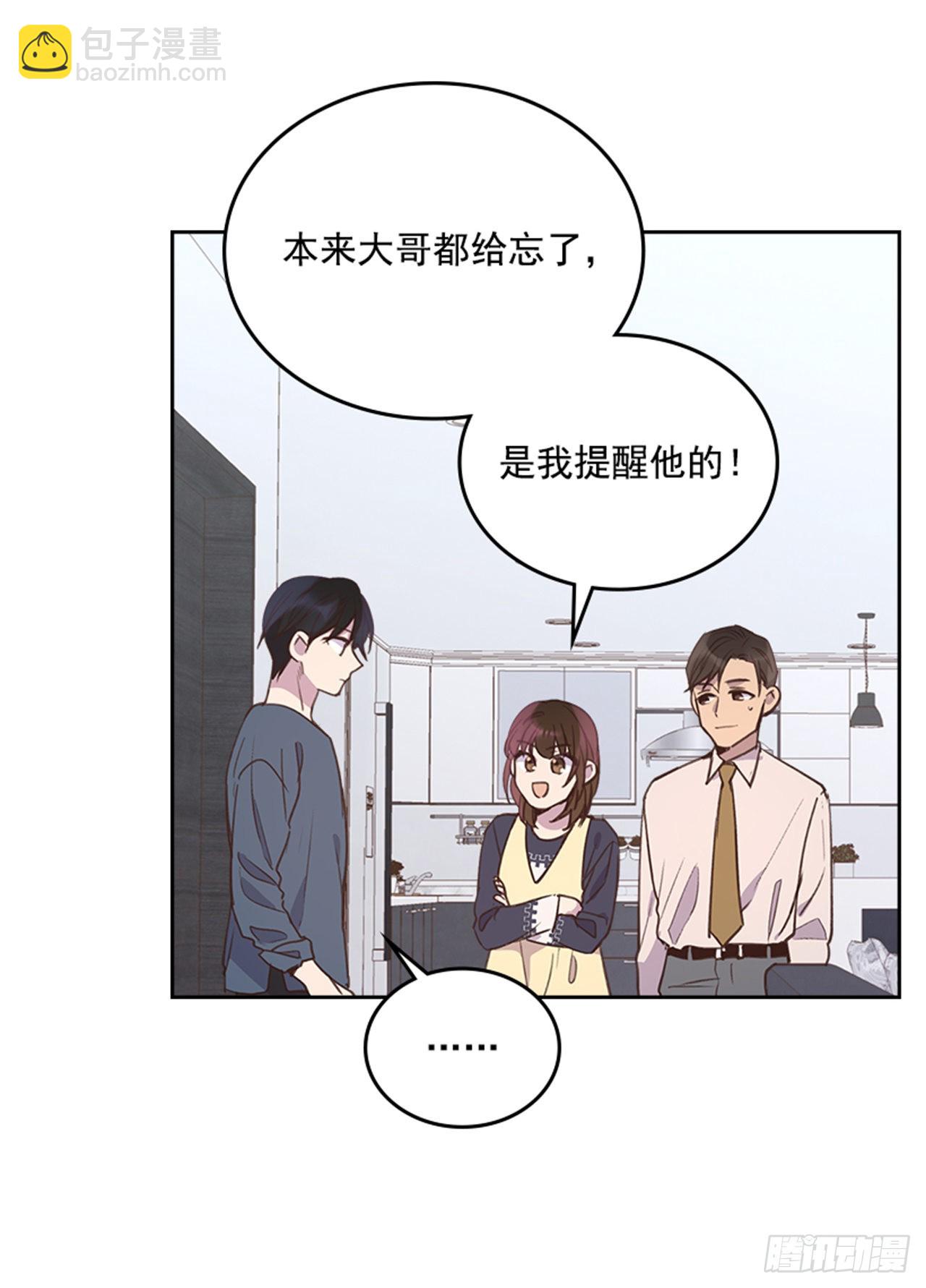 🍸搞定小叔子 68.外传1 育儿生活 第24页