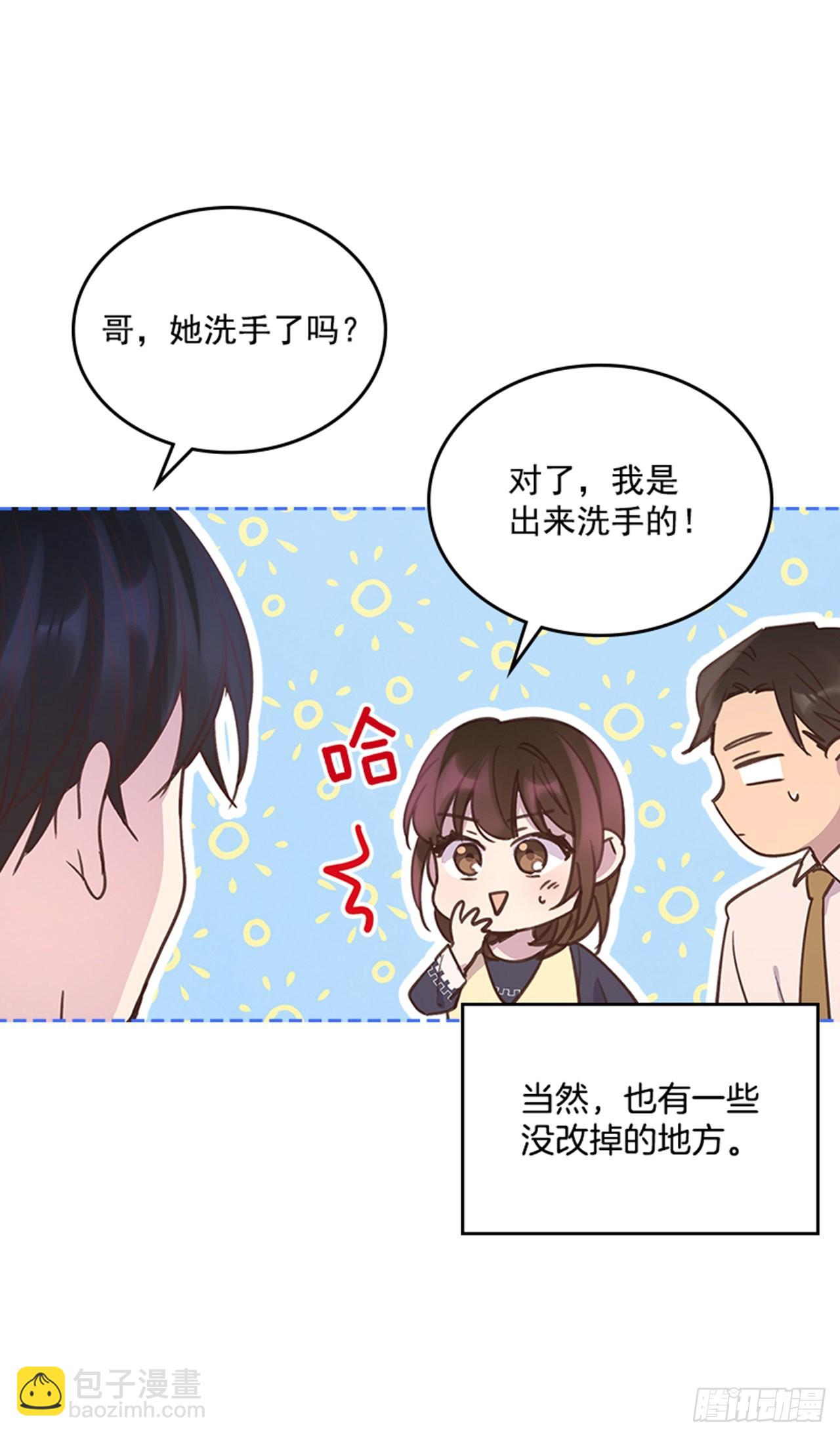 🍸搞定小叔子 68.外传1 育儿生活 第25页
