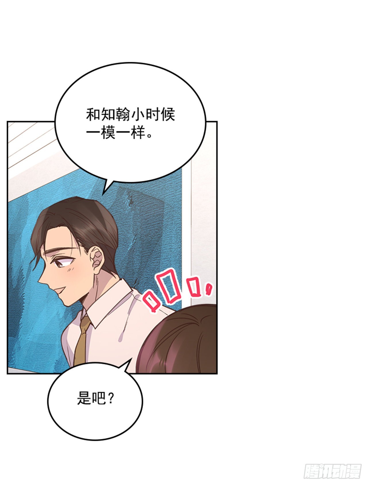 🍸搞定小叔子 68.外传1 育儿生活 第29页