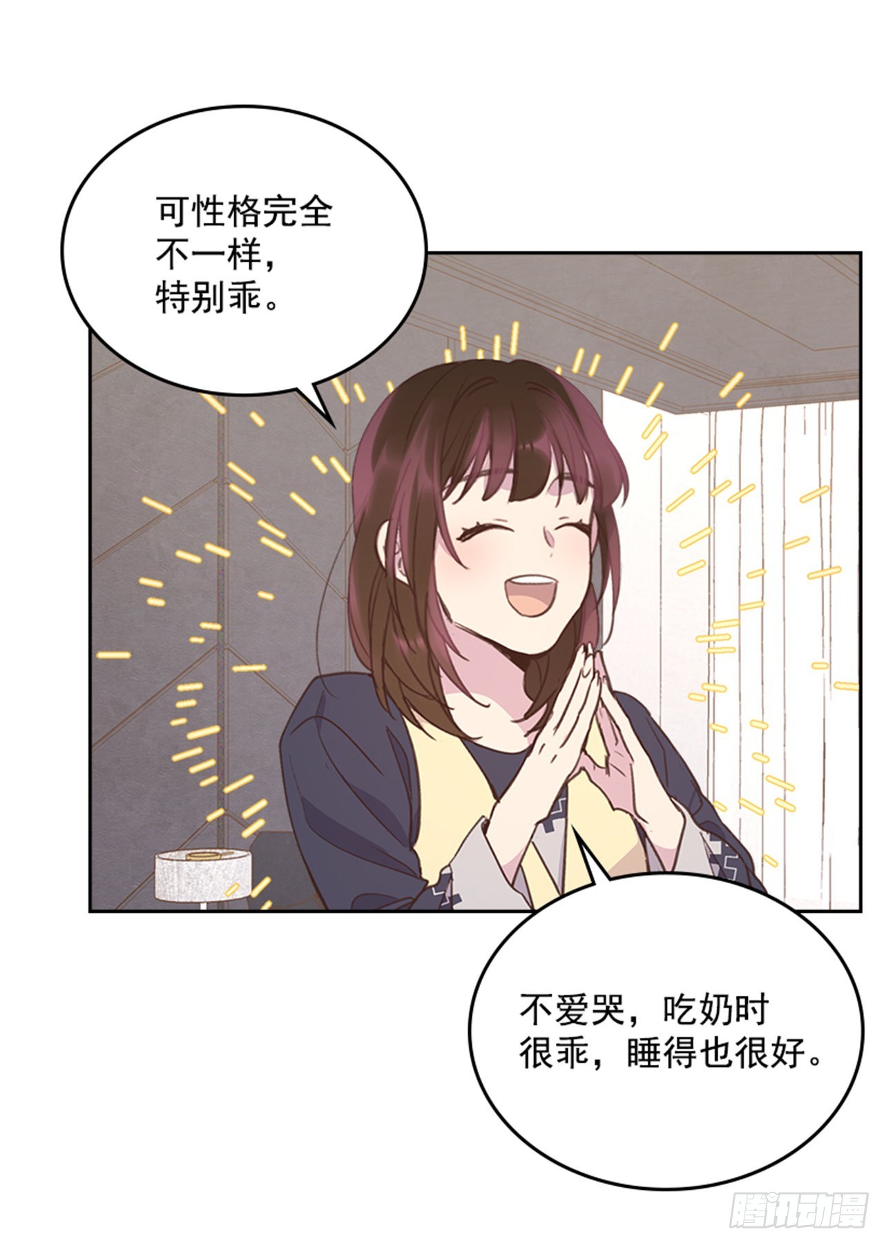 🍸搞定小叔子 68.外传1 育儿生活 第30页