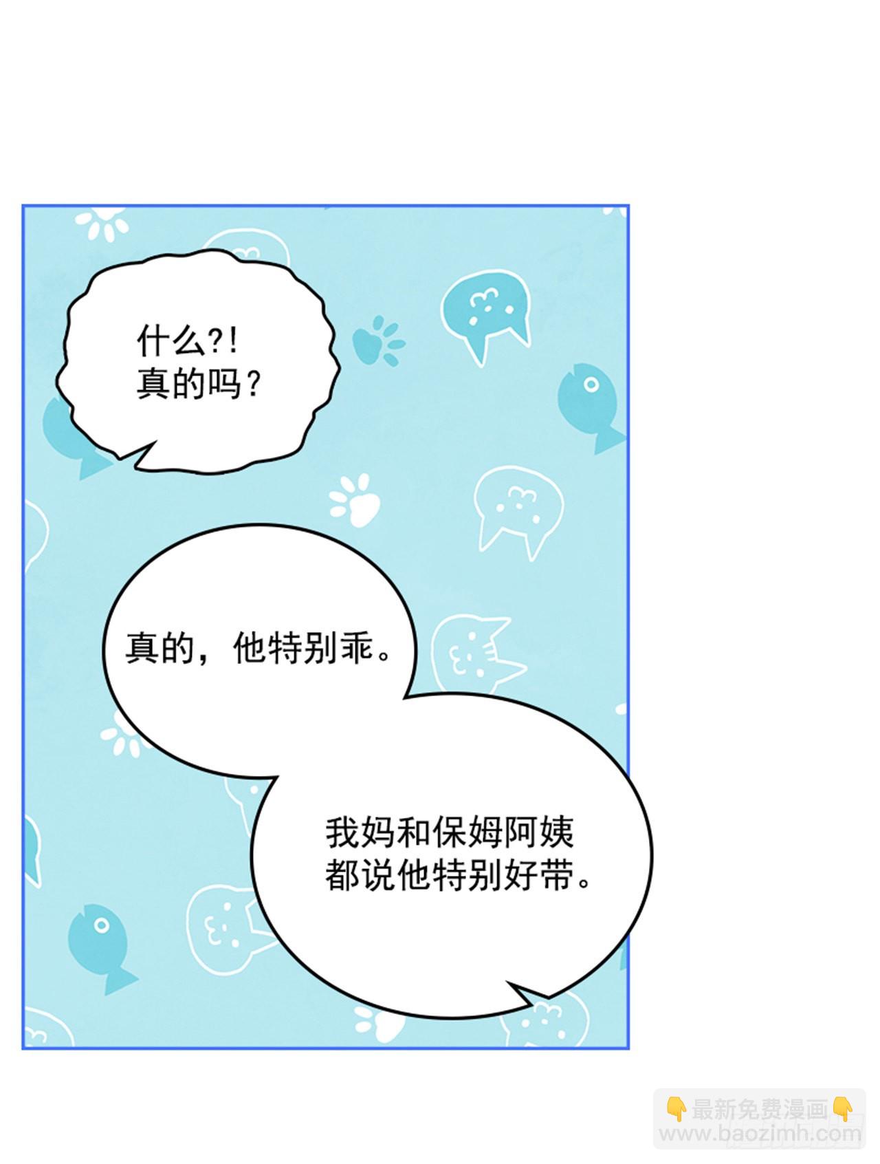 🍸搞定小叔子 68.外传1 育儿生活 第32页