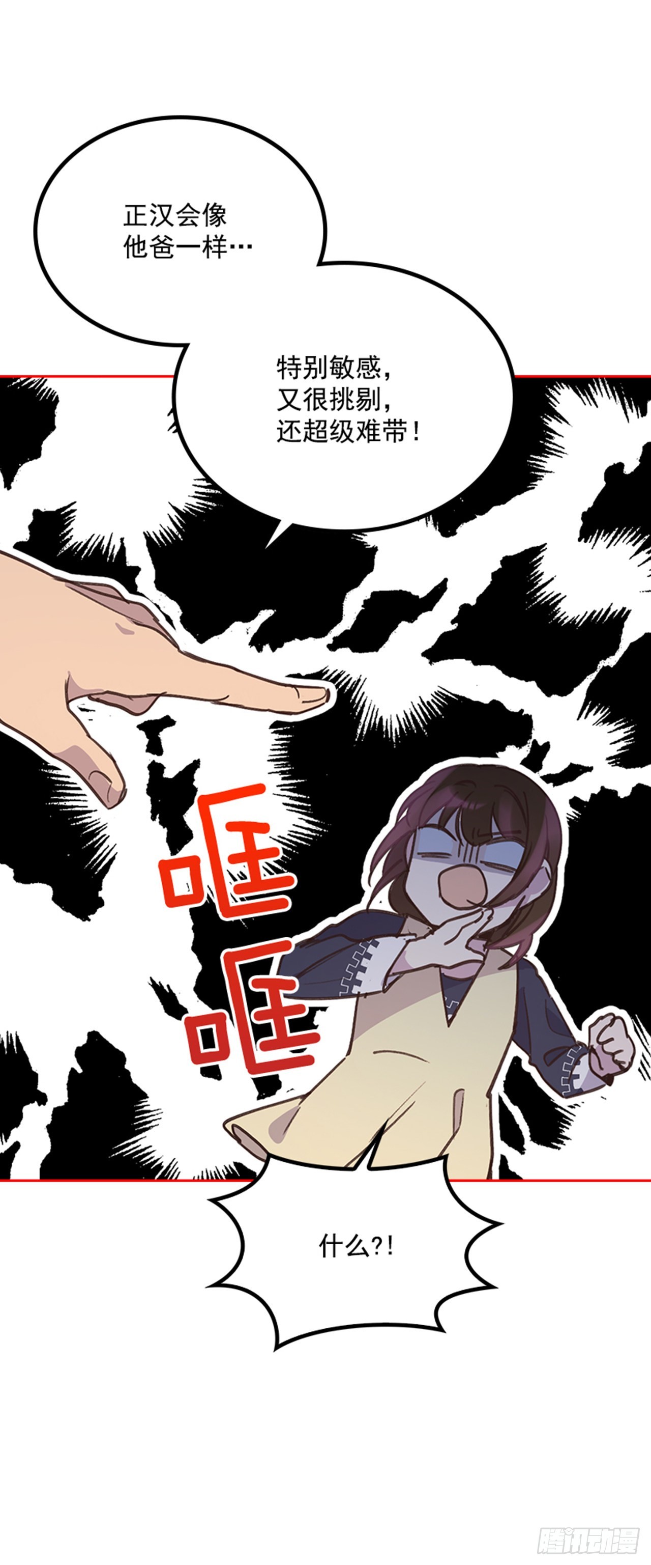 🍸搞定小叔子 68.外传1 育儿生活 第37页