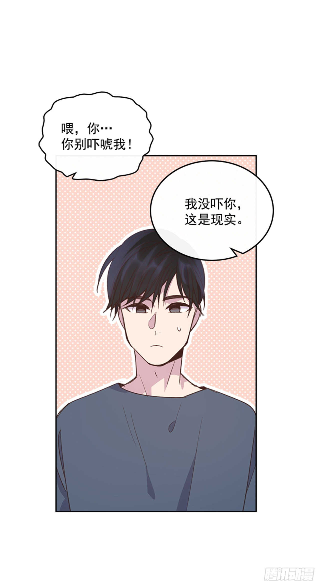 🍸搞定小叔子 68.外传1 育儿生活 第38页