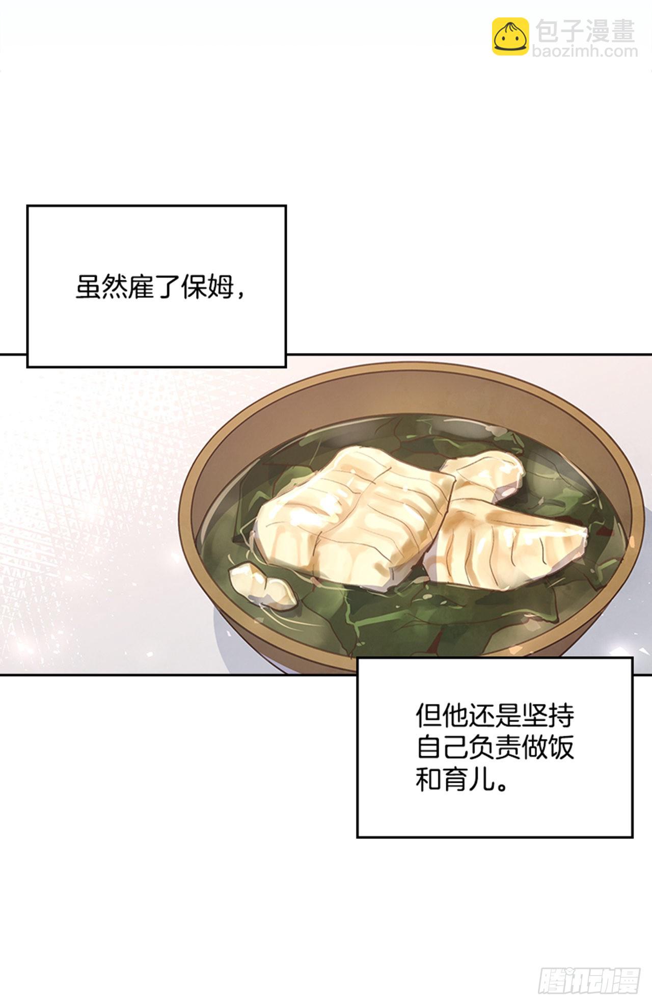 🍸搞定小叔子 68.外传1 育儿生活 第4页