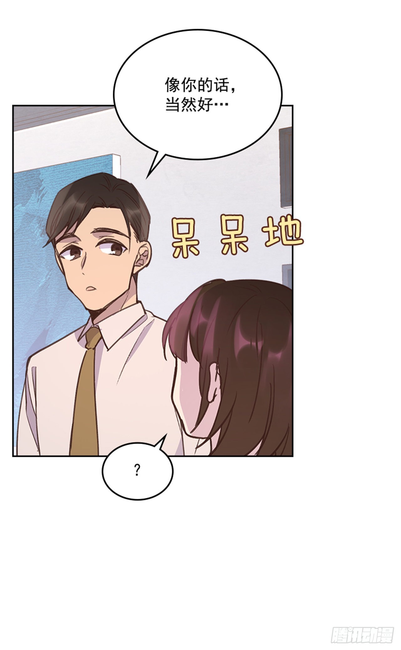 🍸搞定小叔子 68.外传1 育儿生活 第40页