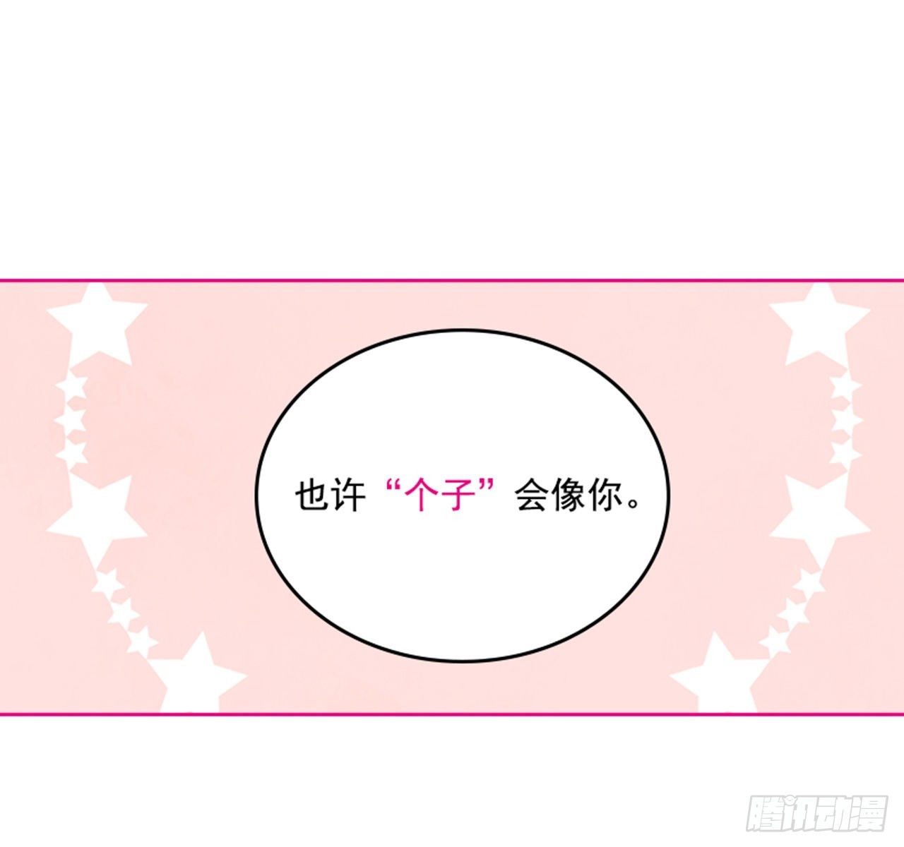 🍸搞定小叔子 68.外传1 育儿生活 第41页