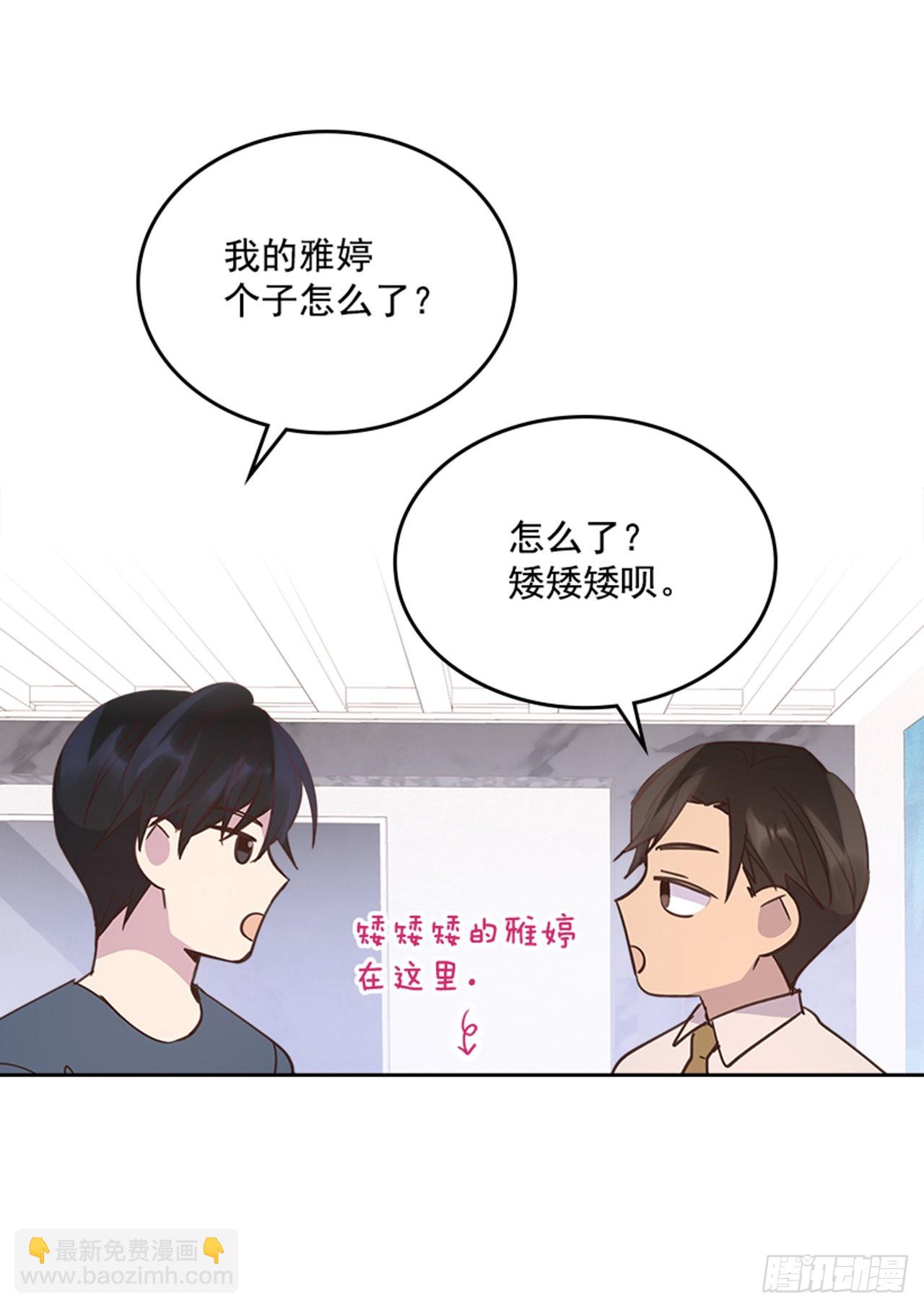 🍸搞定小叔子 68.外传1 育儿生活 第43页
