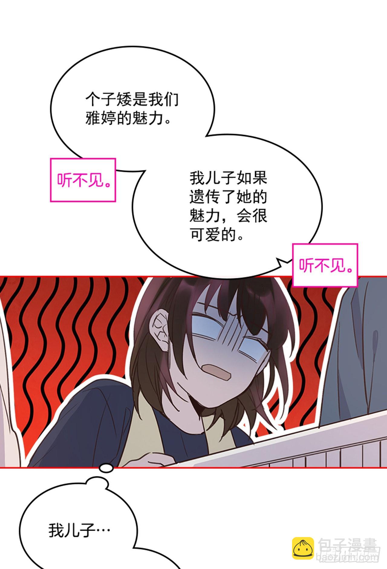🍸搞定小叔子 68.外传1 育儿生活 第44页