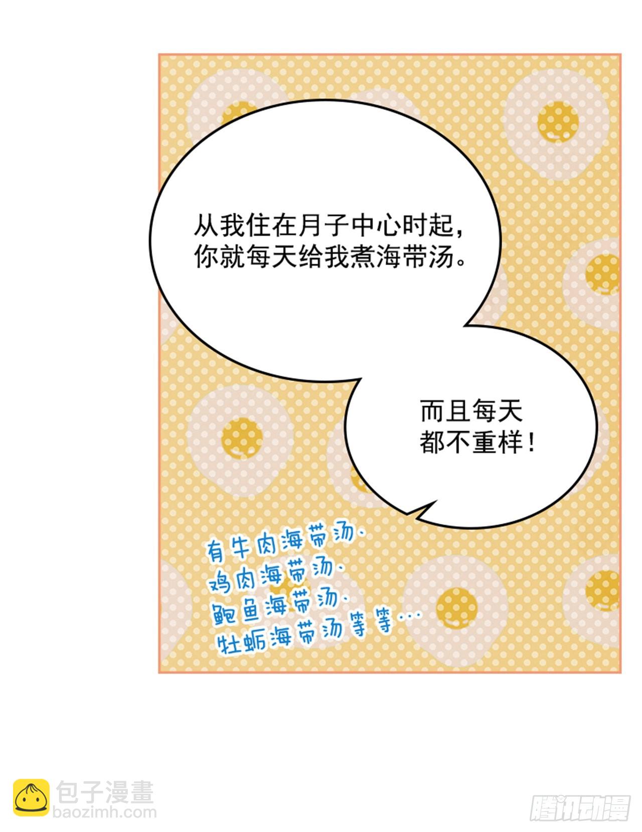 🍸搞定小叔子 68.外传1 育儿生活 第8页