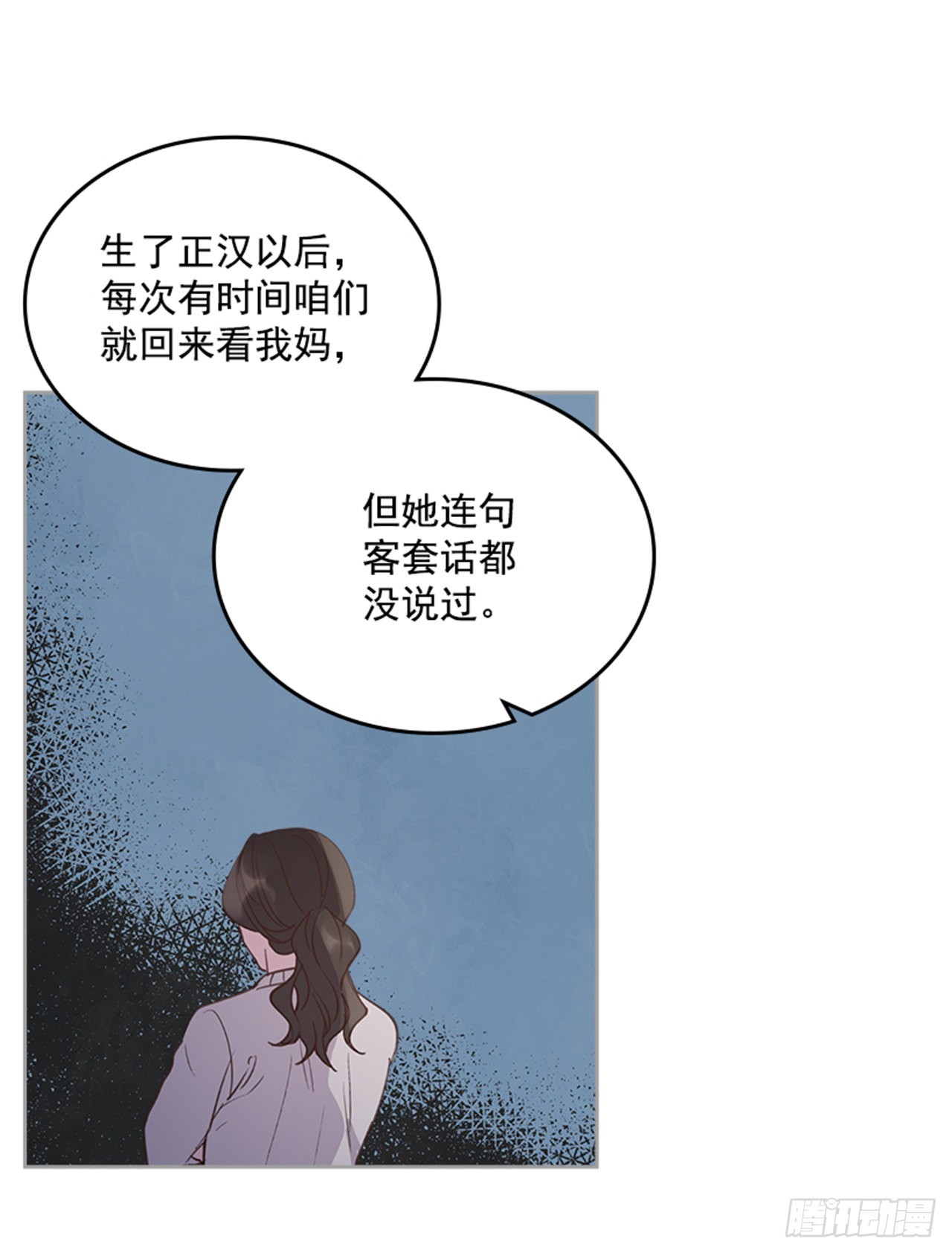 🍸搞定小叔子 70.外传3 贤内助 第10页