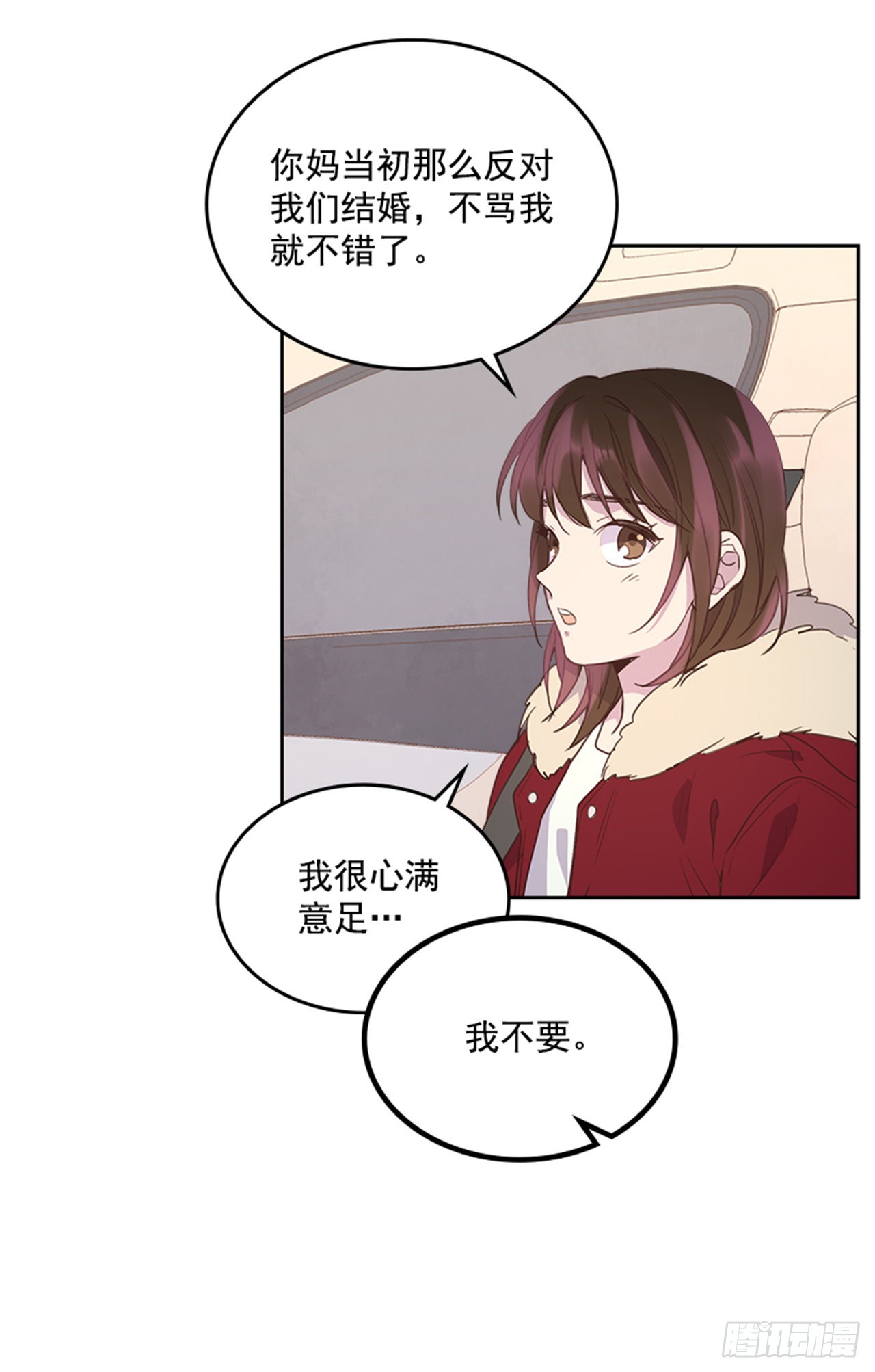 🍸搞定小叔子 70.外传3 贤内助 第11页