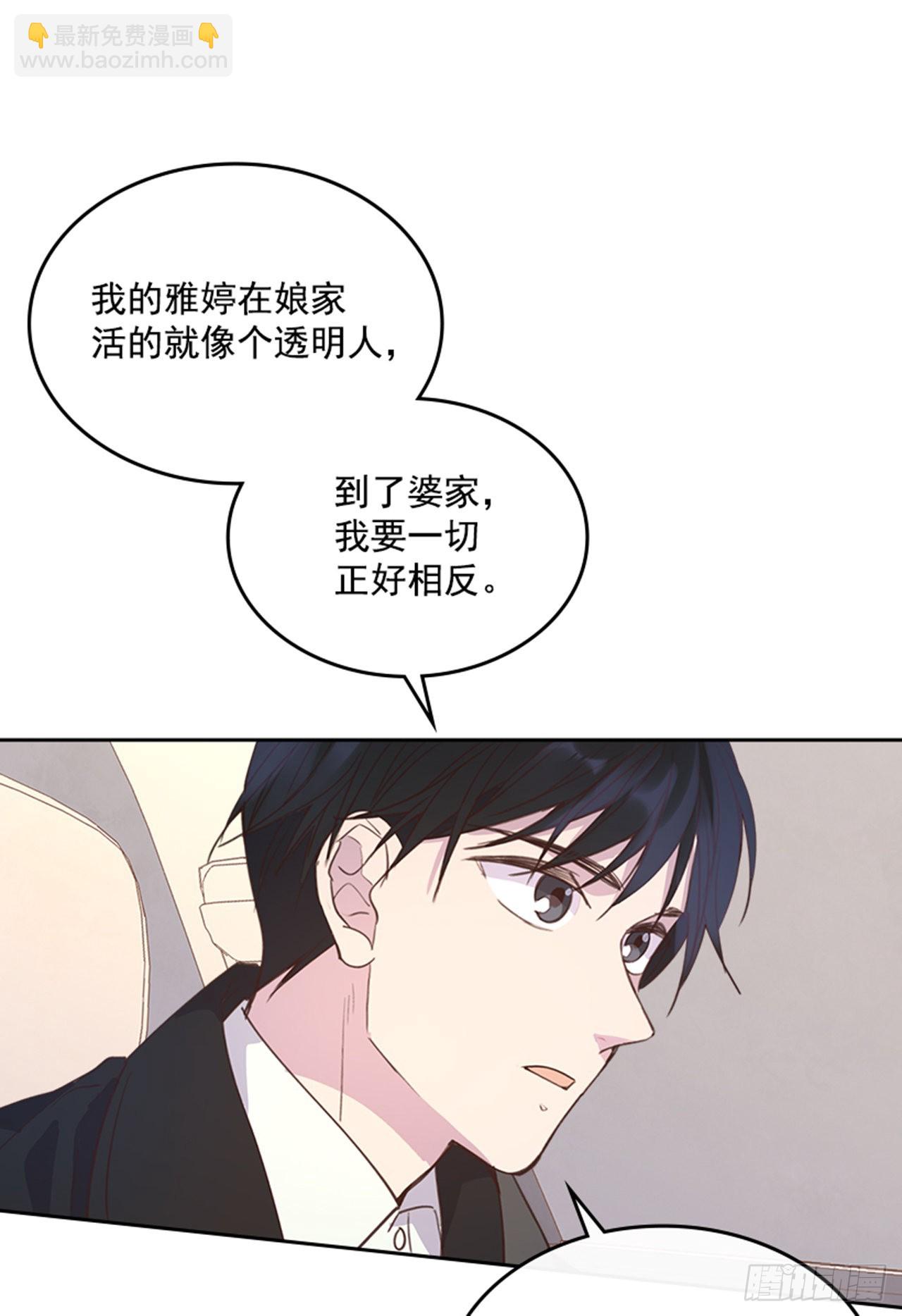 🍸搞定小叔子 70.外传3 贤内助 第12页