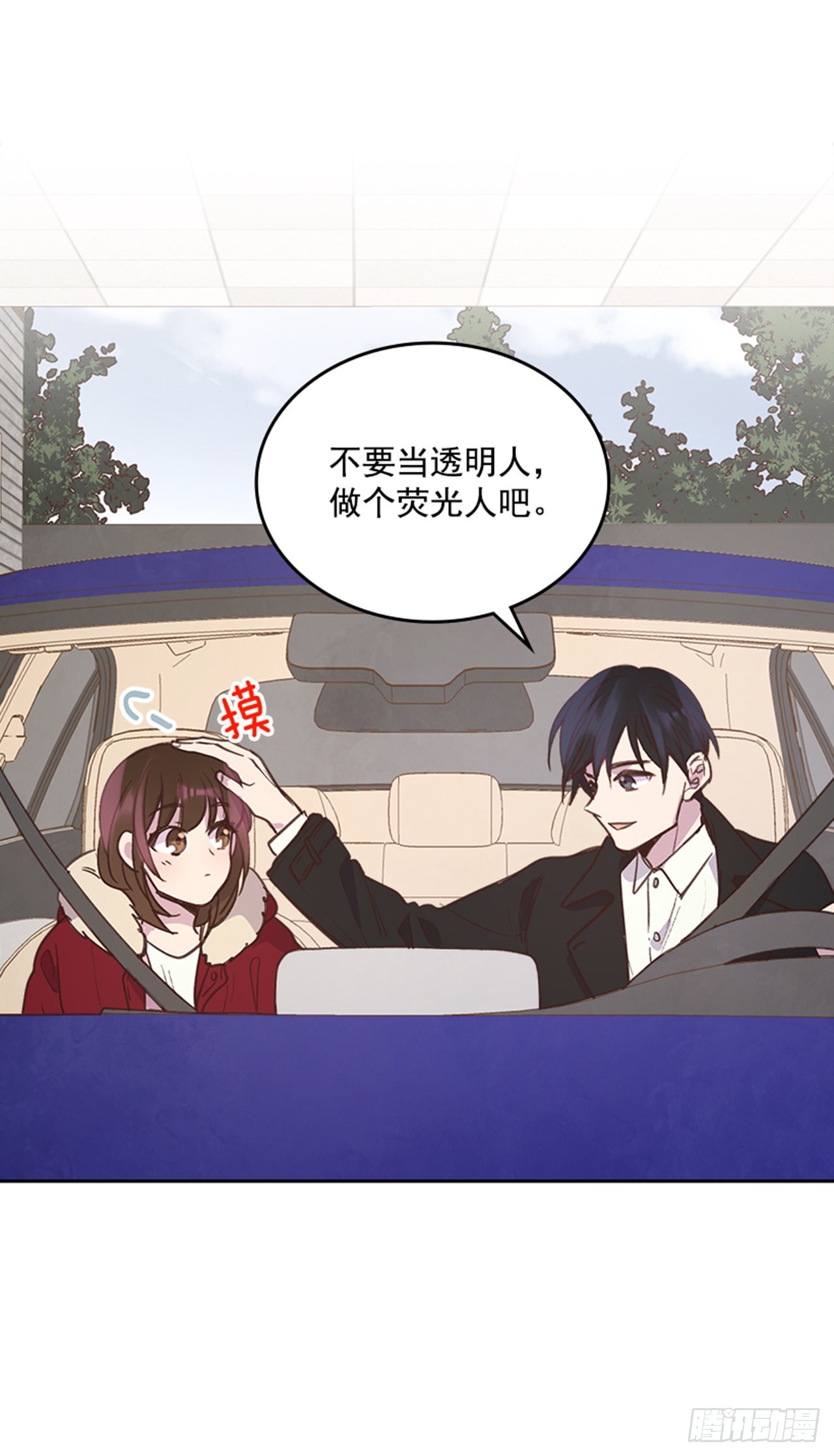🍸搞定小叔子 70.外传3 贤内助 第14页