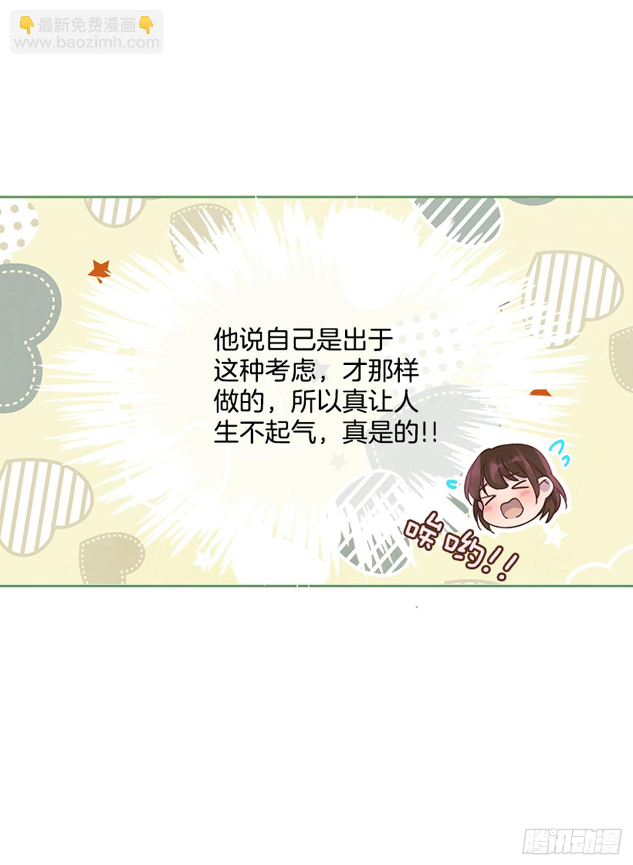 🍸搞定小叔子 70.外传3 贤内助 第15页