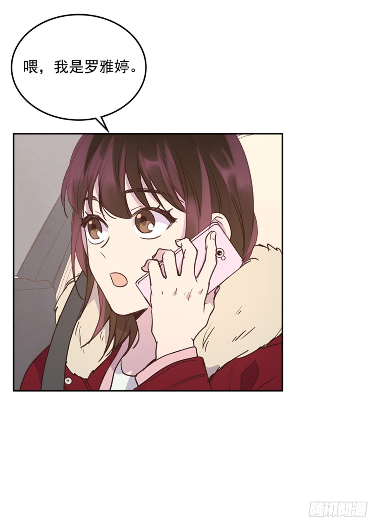 🍸搞定小叔子 70.外传3 贤内助 第18页