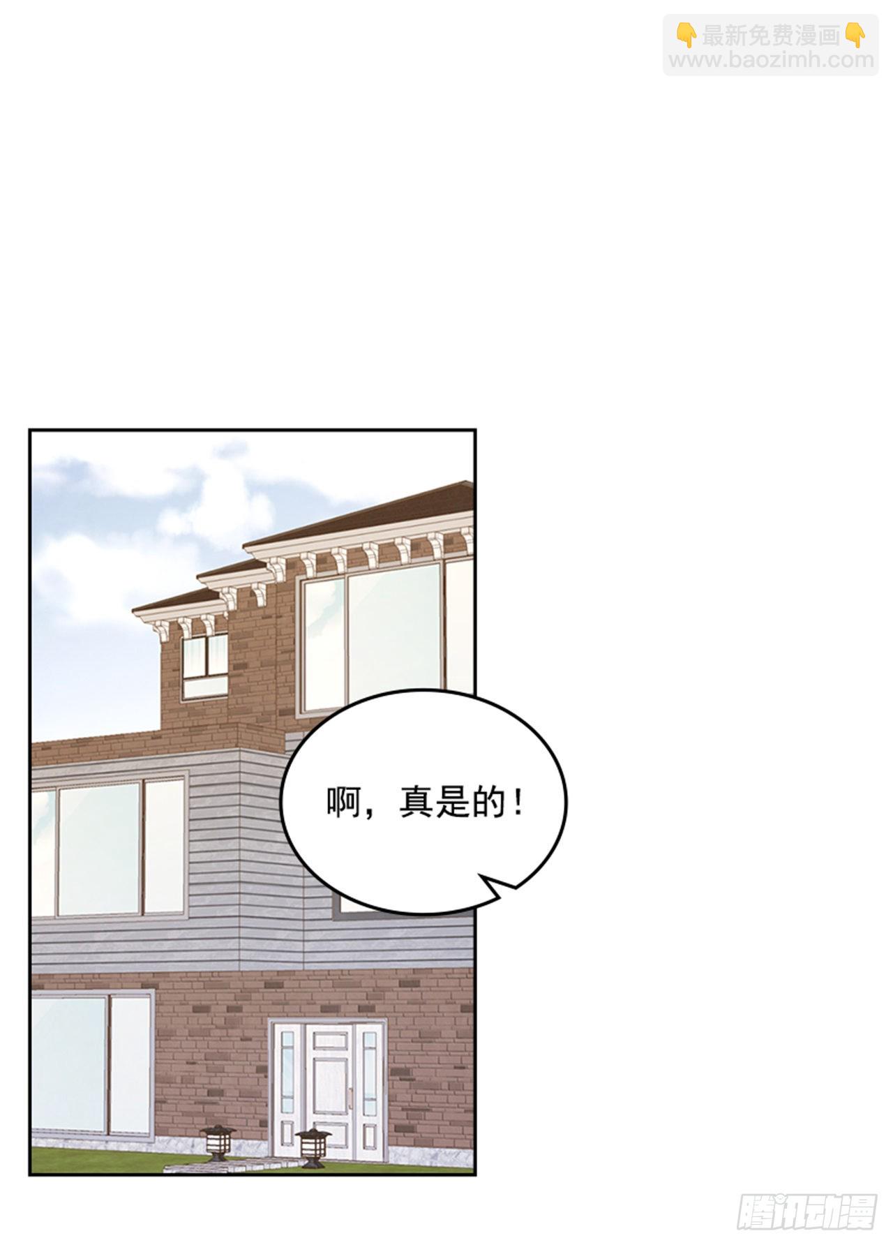 🍸搞定小叔子 70.外传3 贤内助 第2页