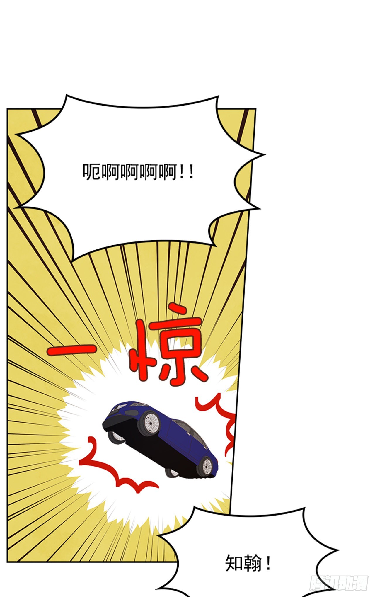 🍸搞定小叔子 70.外传3 贤内助 第21页