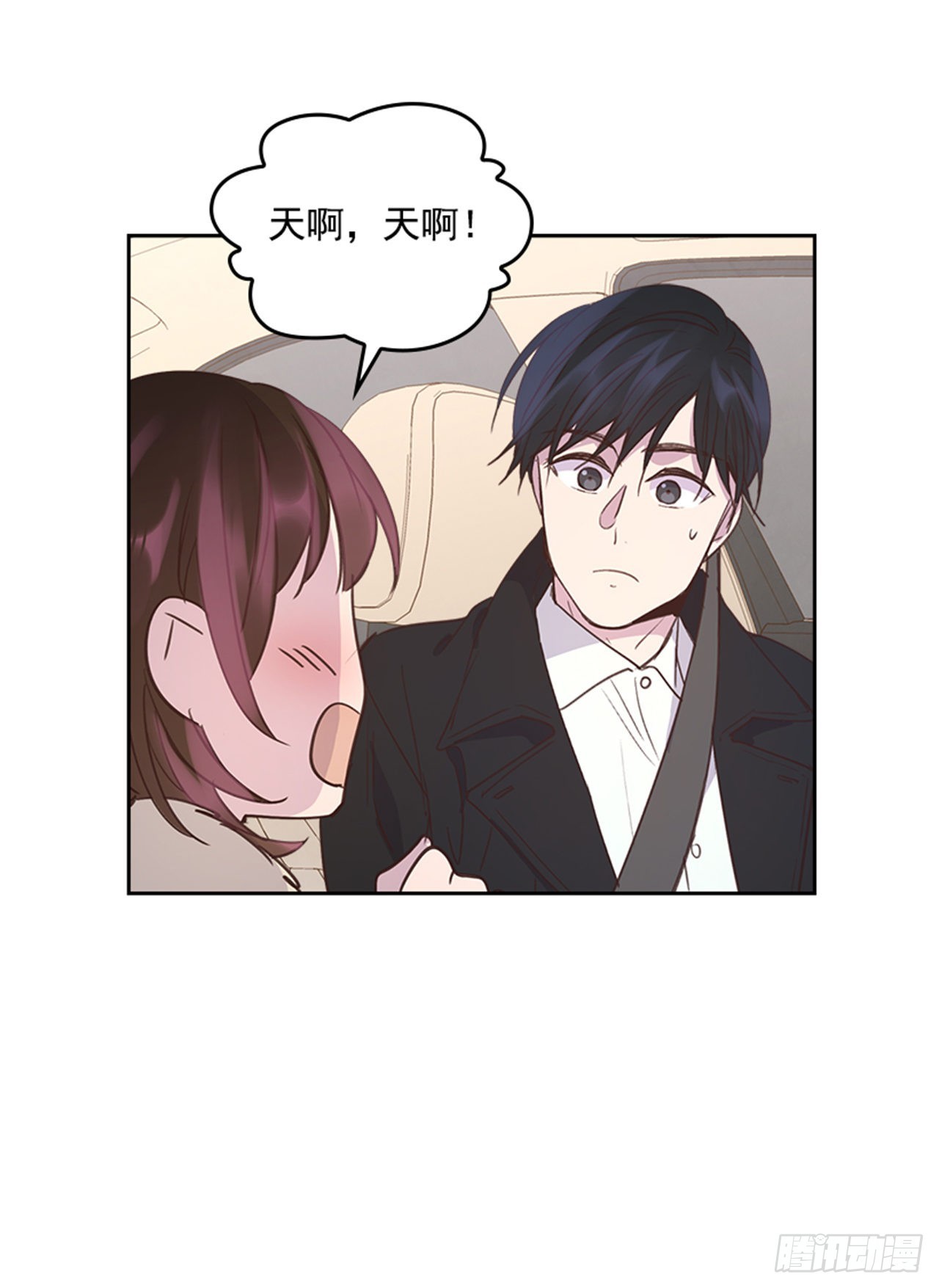 🍸搞定小叔子 70.外传3 贤内助 第23页