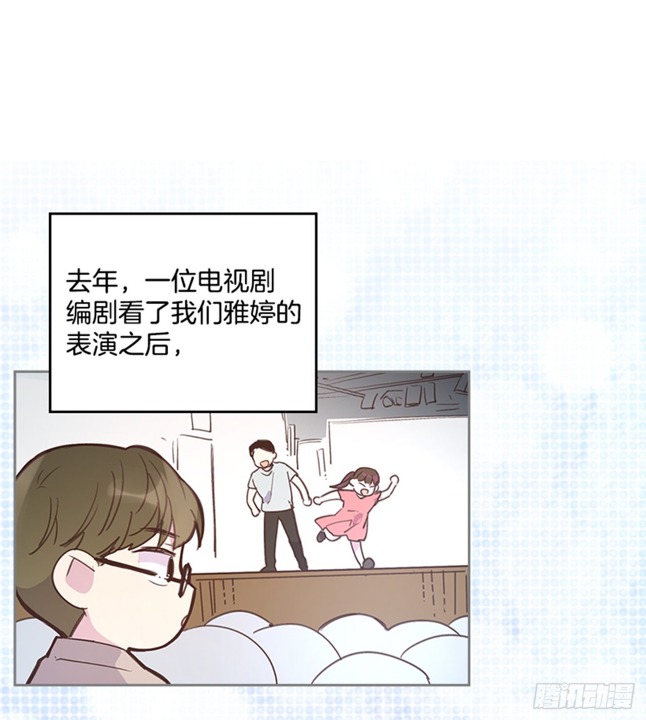🍸搞定小叔子 70.外传3 贤内助 第26页