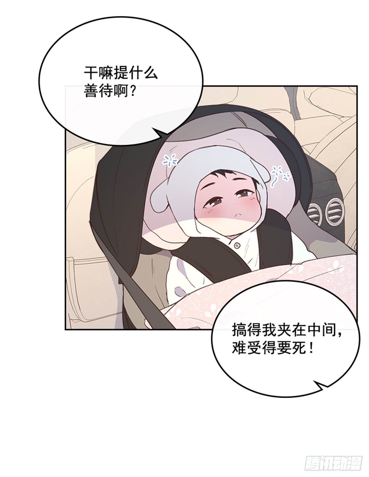 🍸搞定小叔子 70.外传3 贤内助 第3页