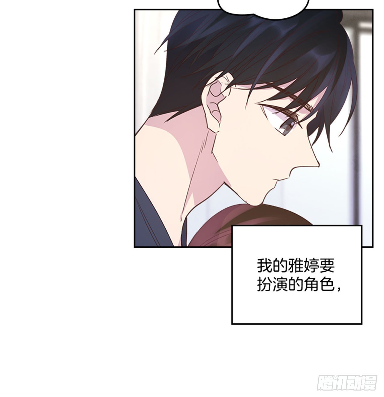 🍸搞定小叔子 70.外传3 贤内助 第30页
