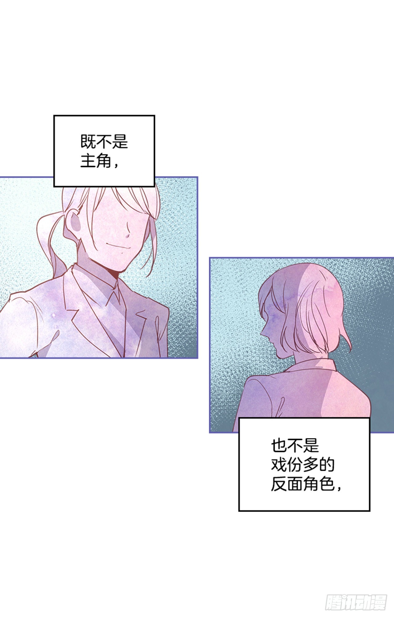 🍸搞定小叔子 70.外传3 贤内助 第31页