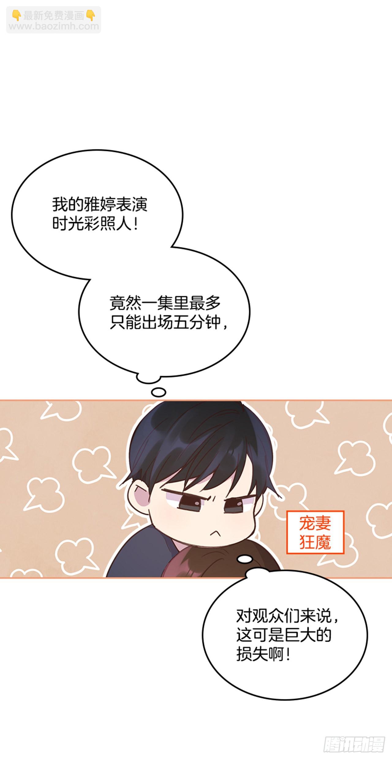 🍸搞定小叔子 70.外传3 贤内助 第33页