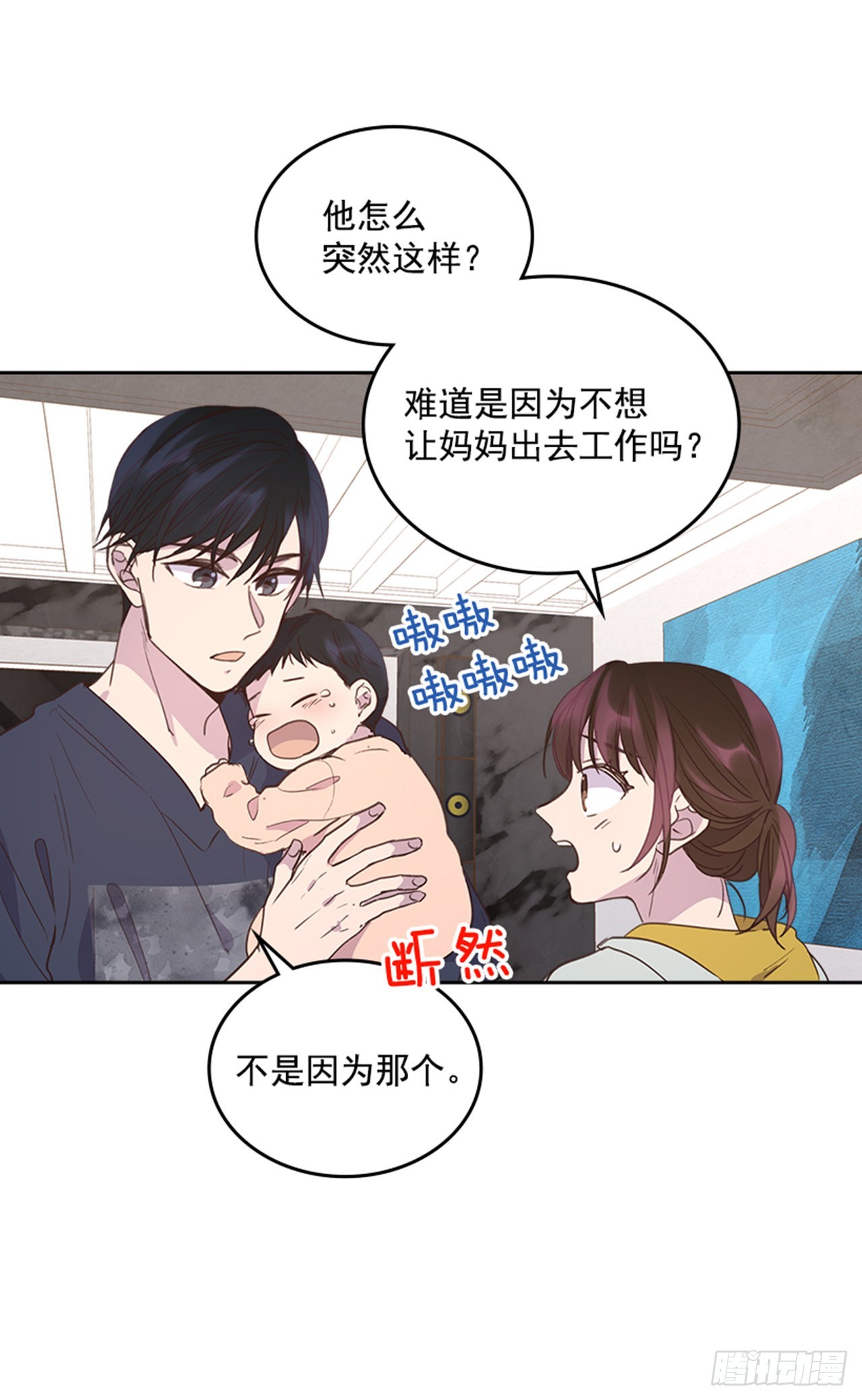 🍸搞定小叔子 70.外传3 贤内助 第39页
