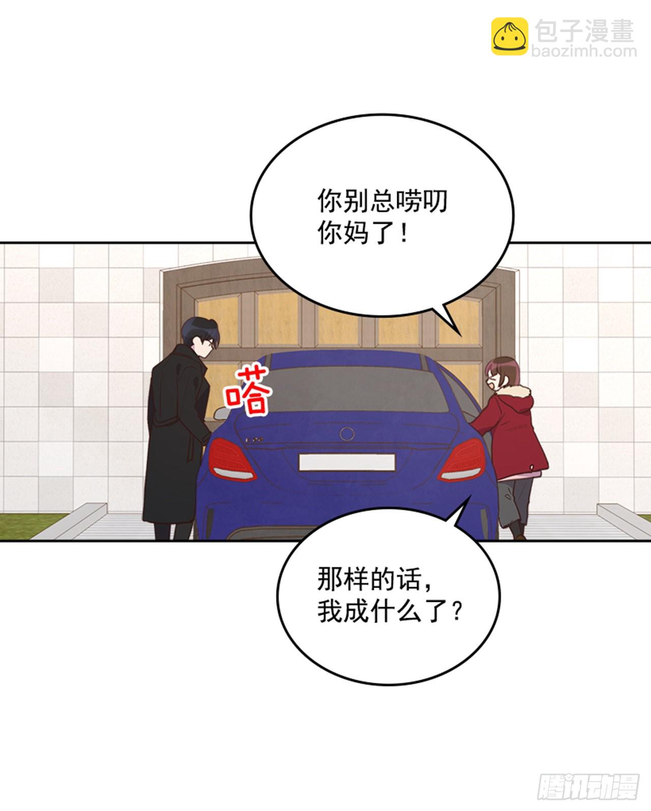 🍸搞定小叔子 70.外传3 贤内助 第4页