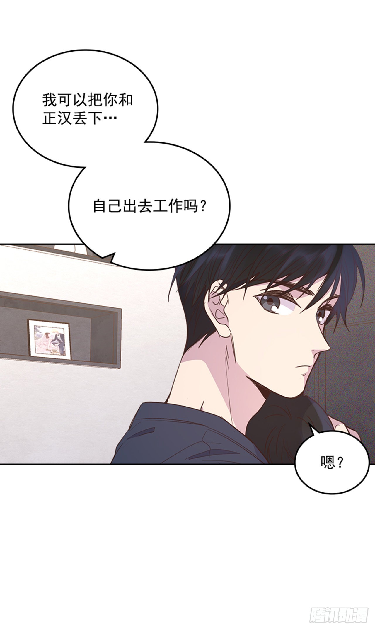 🍸搞定小叔子 70.外传3 贤内助 第43页