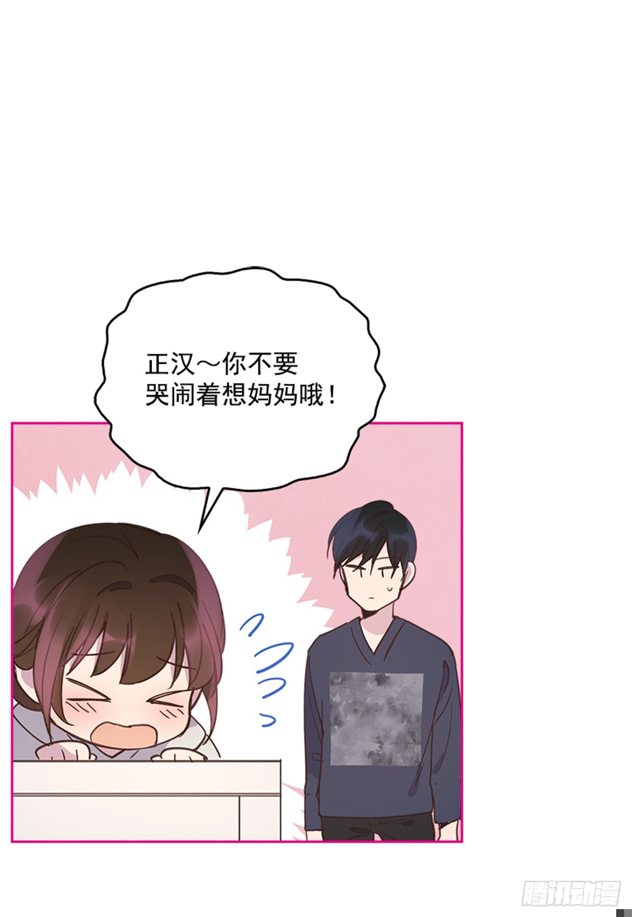 🍸搞定小叔子 70.外传3 贤内助 第48页